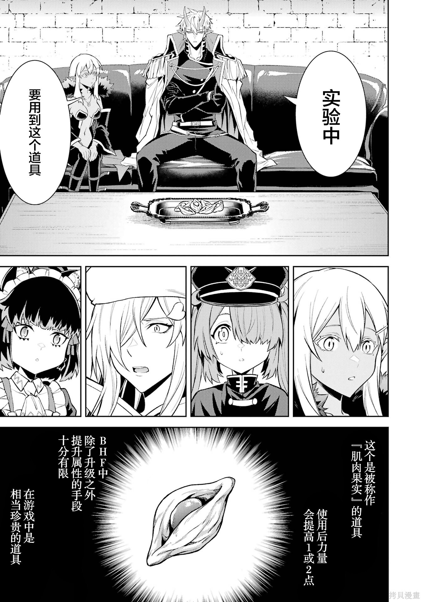 第21.3话 第10页