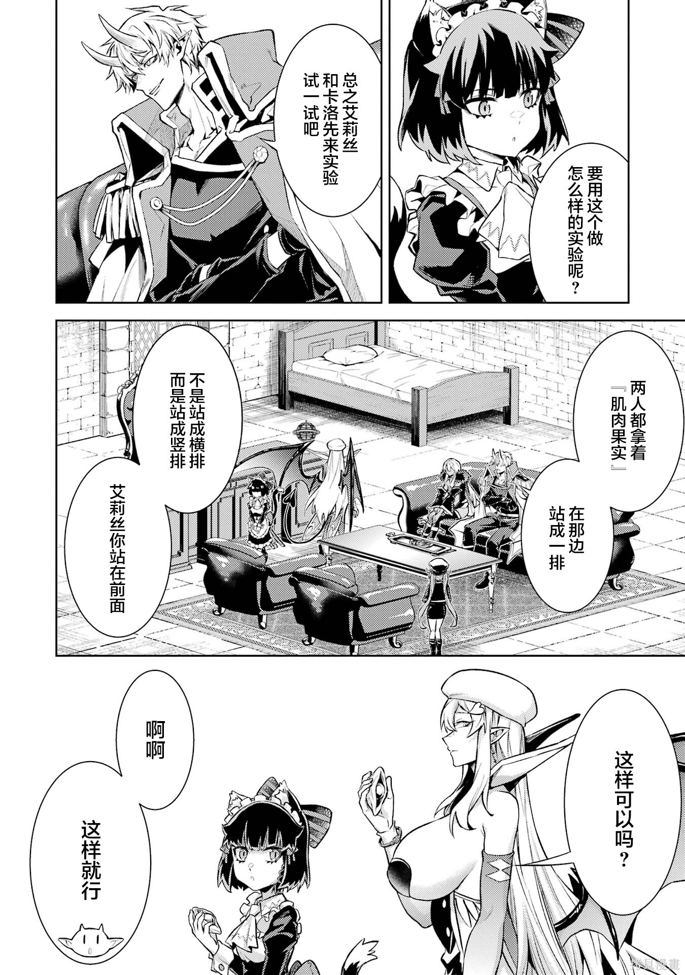 第21.3话 第11页