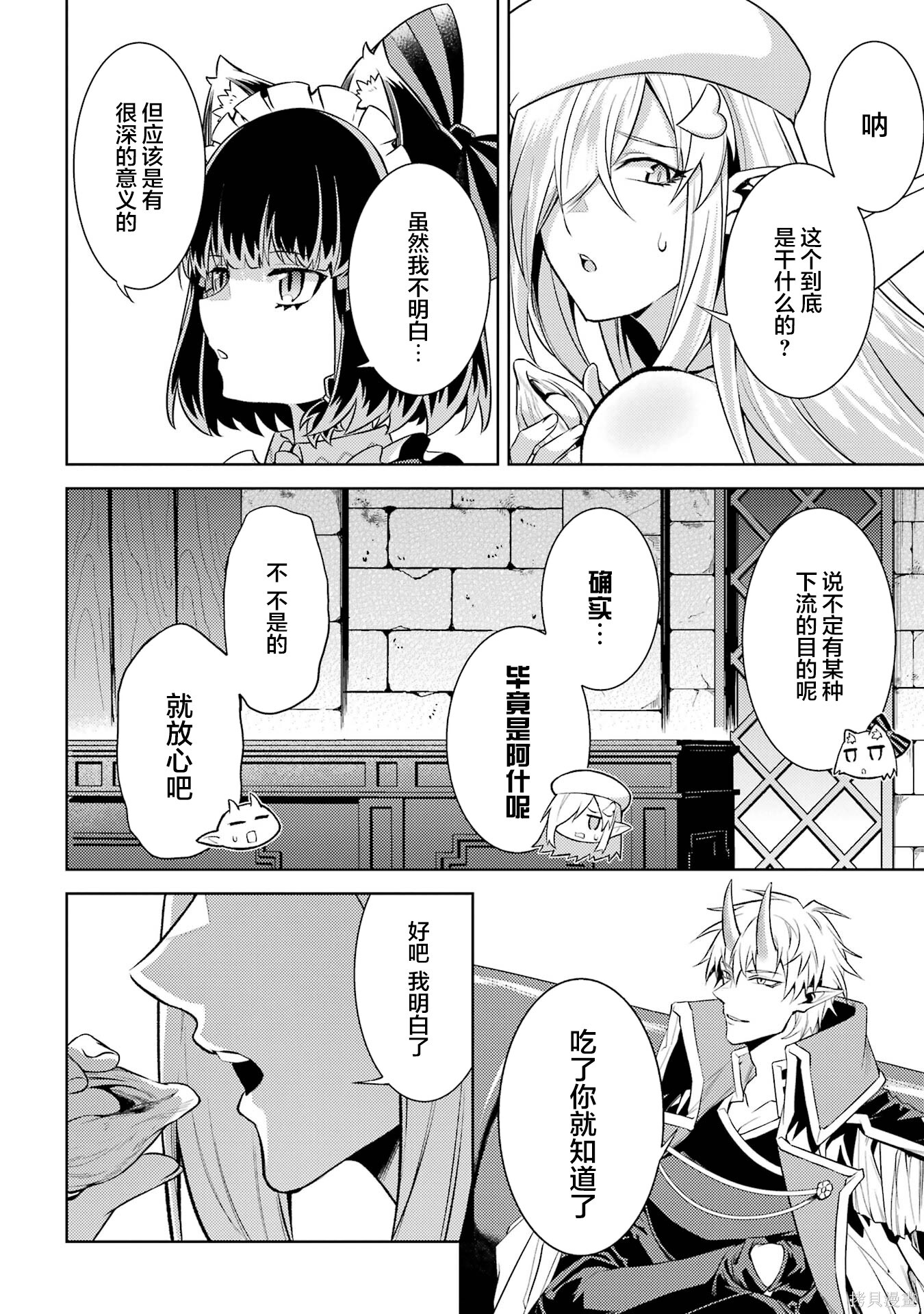 第21.4话 第2页