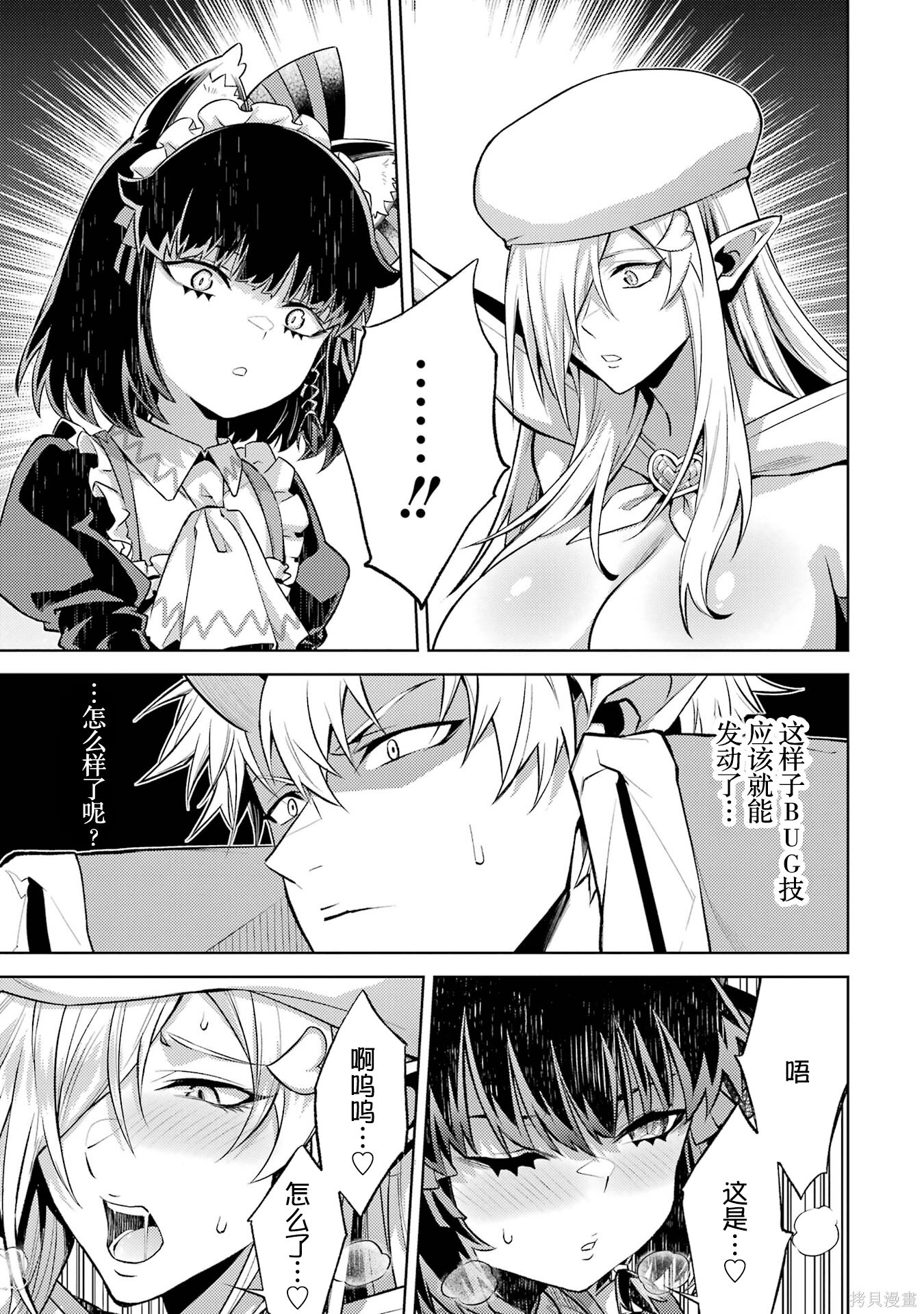 第21.4话 第3页