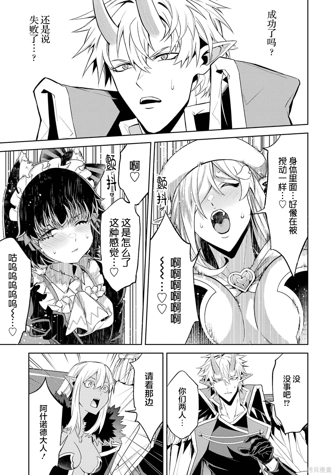第21.4话 第5页