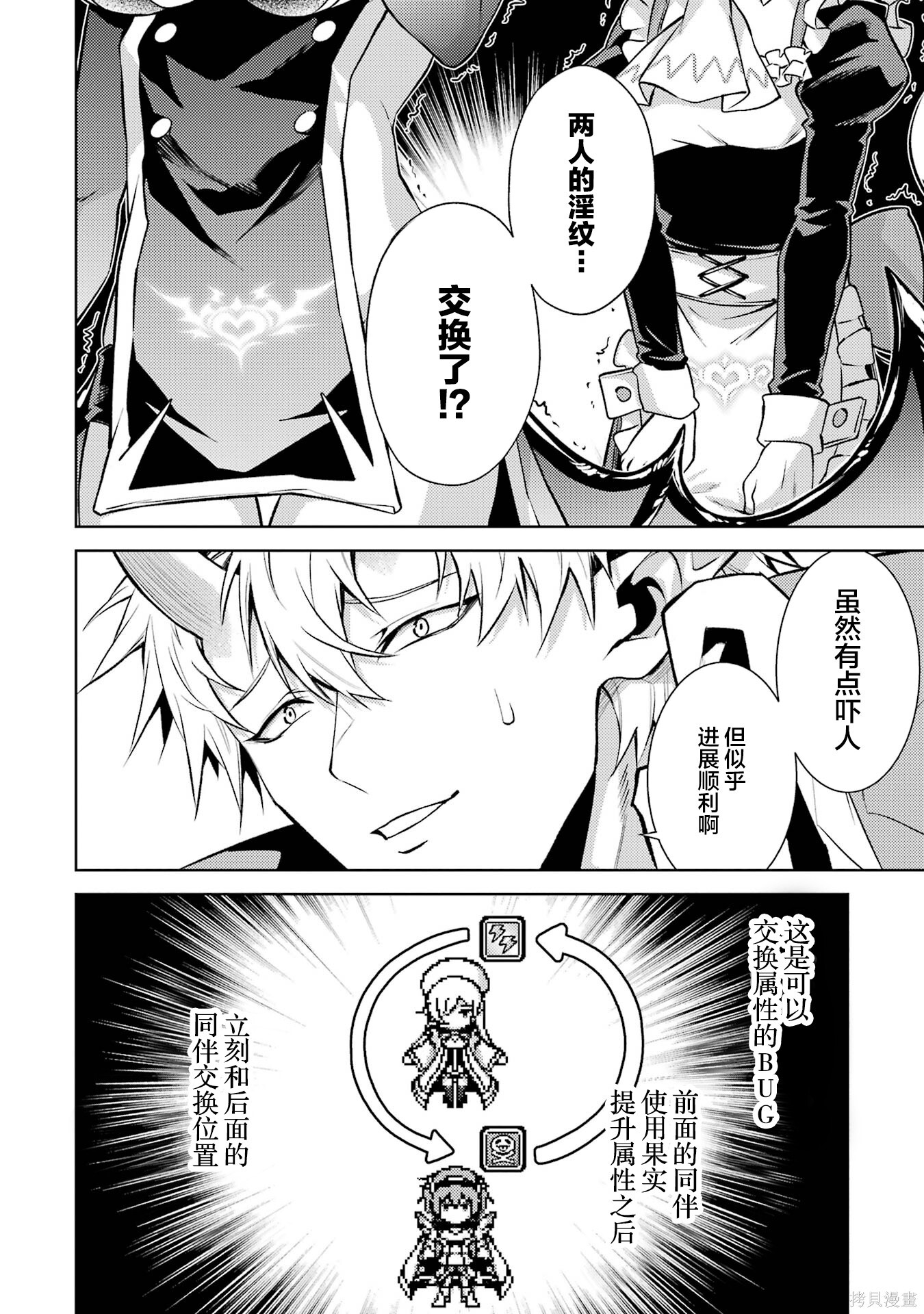 第21.4话 第6页