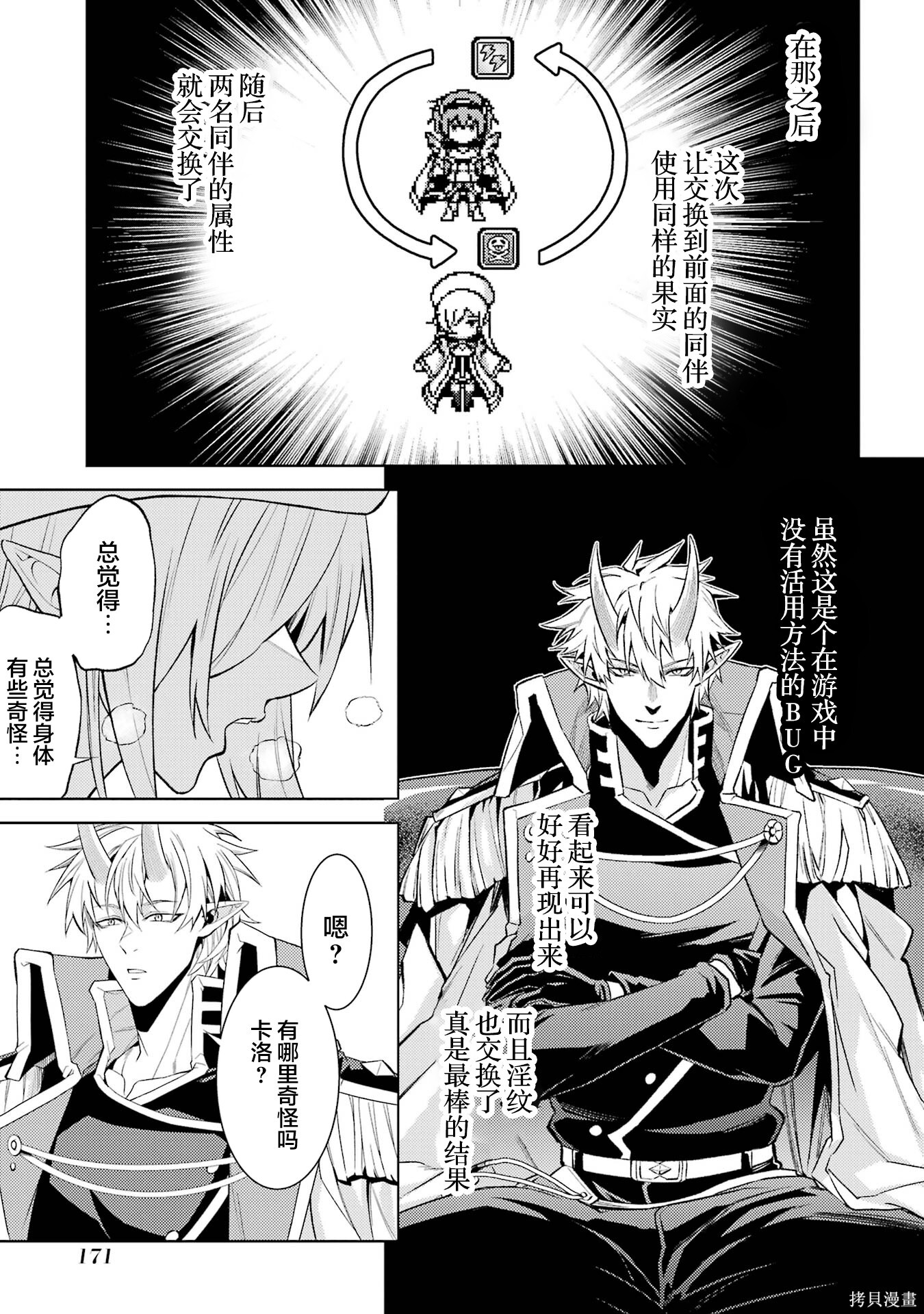 第21.4话 第7页