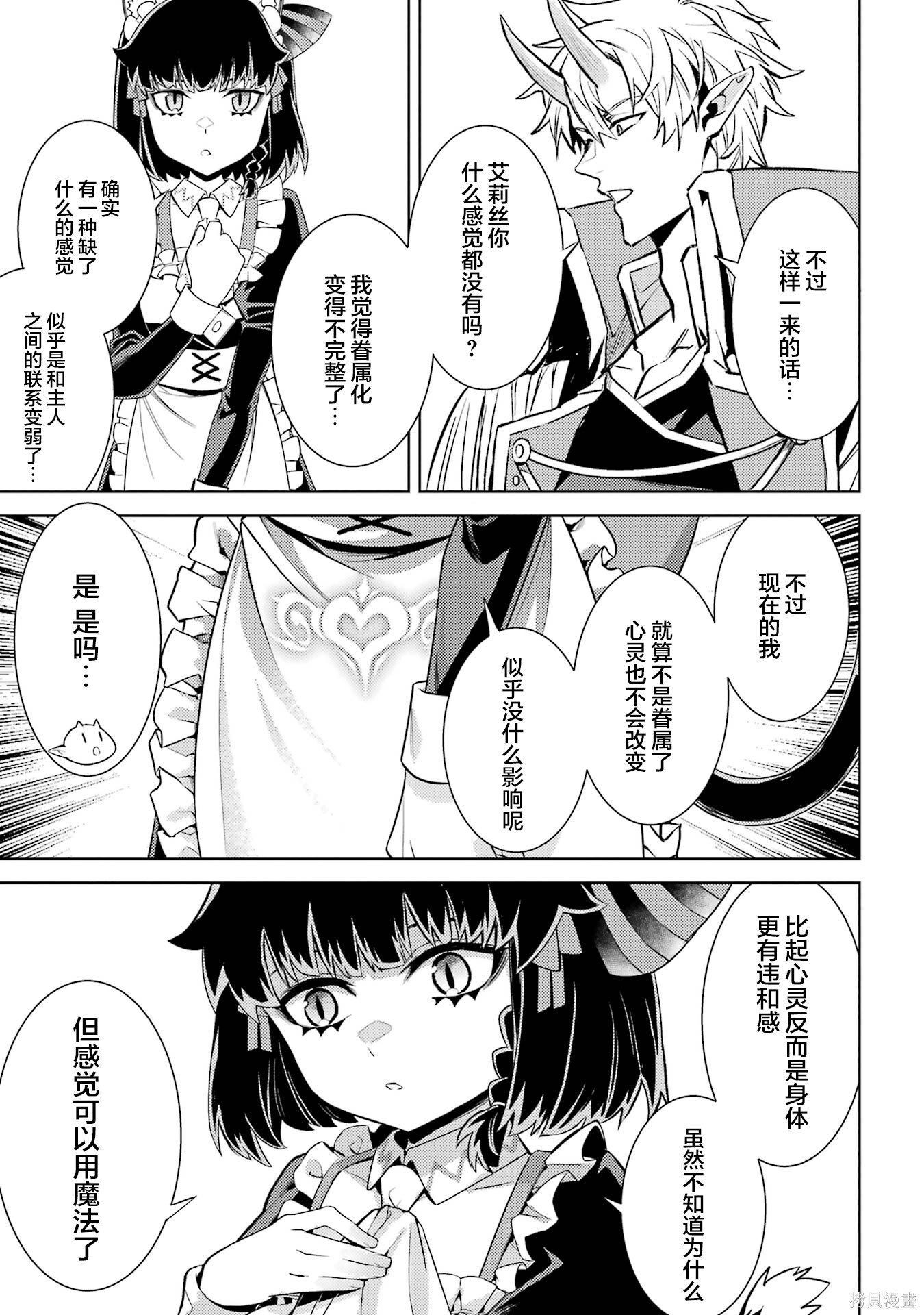 第21.4话 第9页