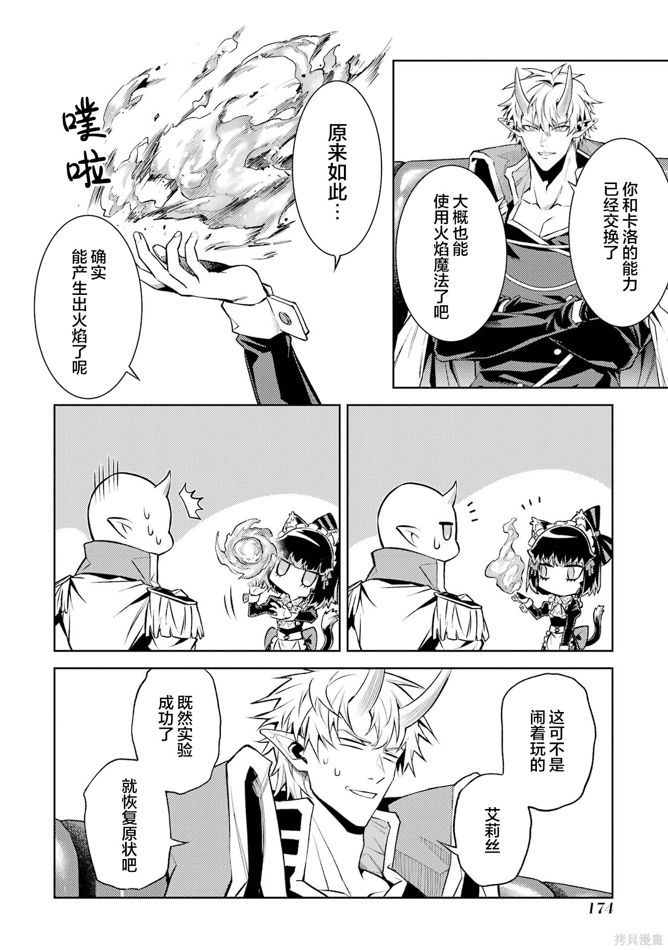第21.4话 第10页