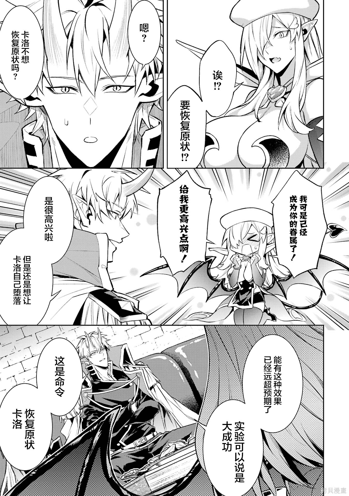 第21.4话 第11页
