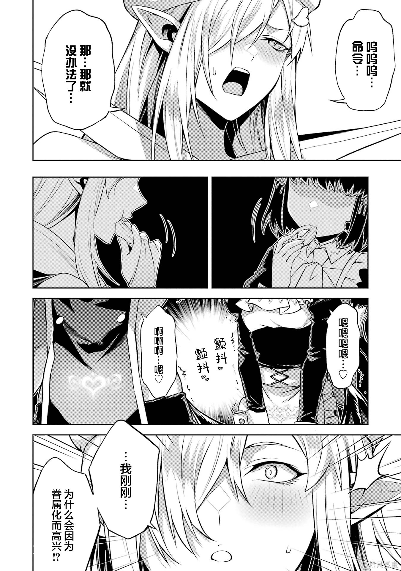 第21.4话 第12页