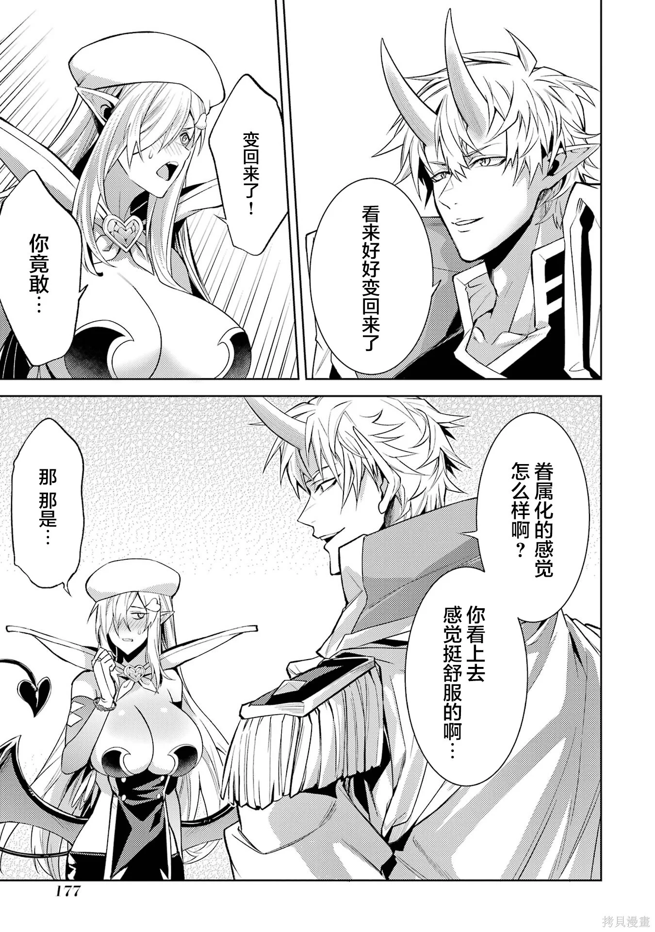 第21.5话 第1页