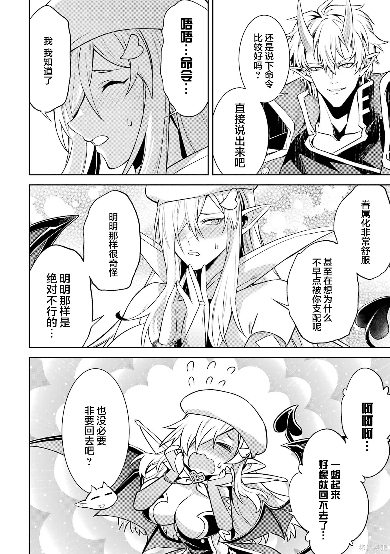 第21.5话 第2页