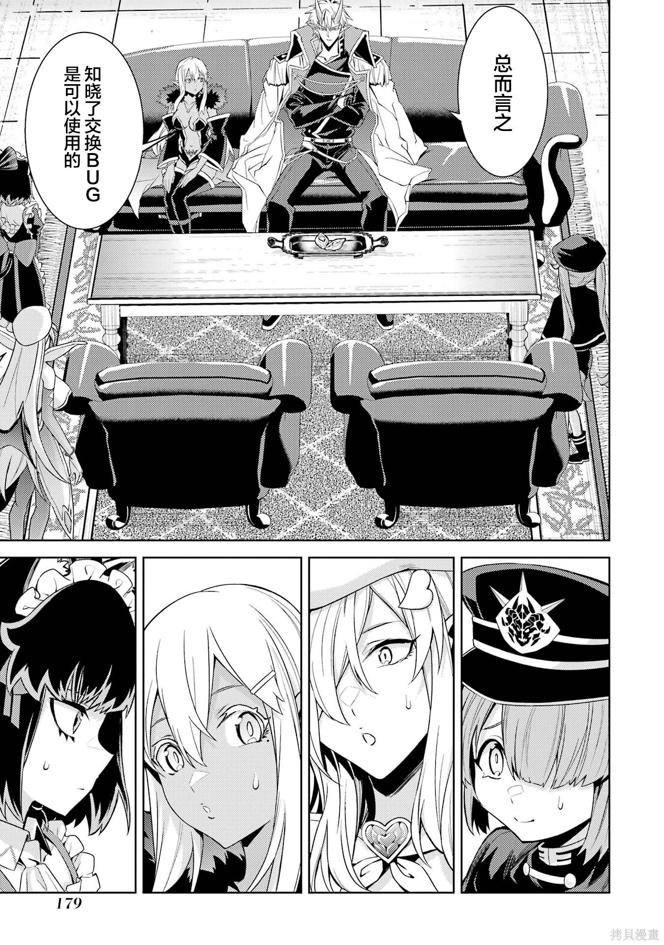 第21.5话 第3页