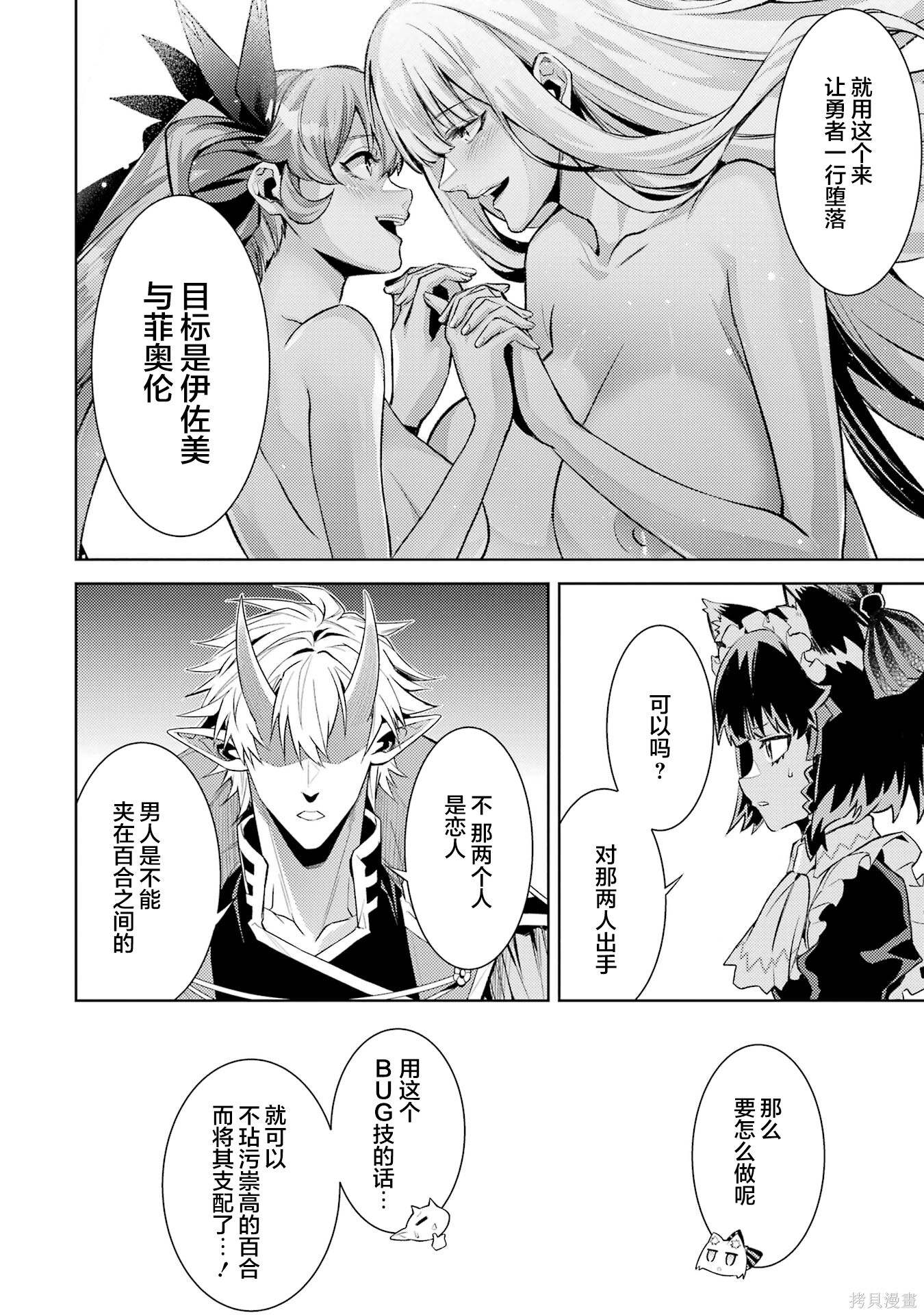 第21.5话 第4页