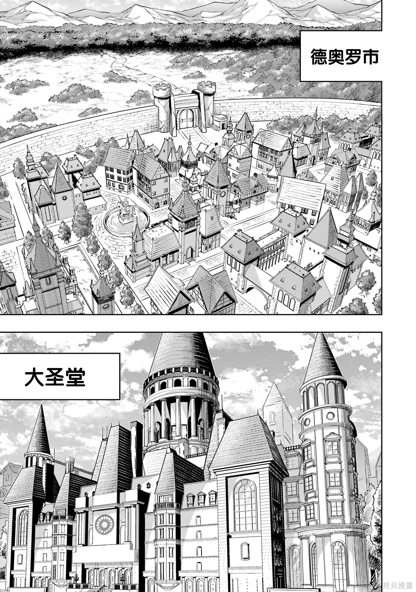 第21.5话 第5页