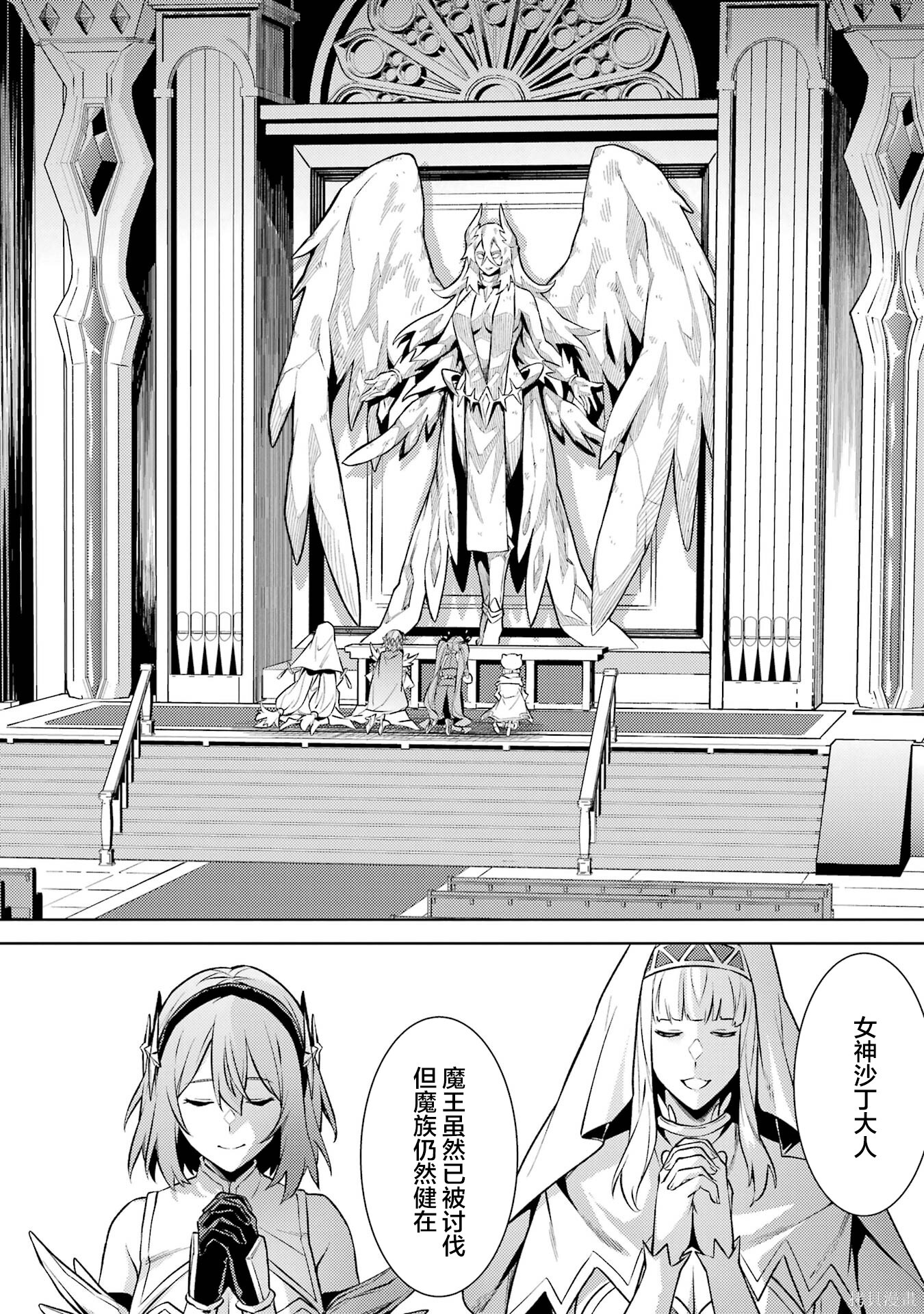 第21.5话 第6页