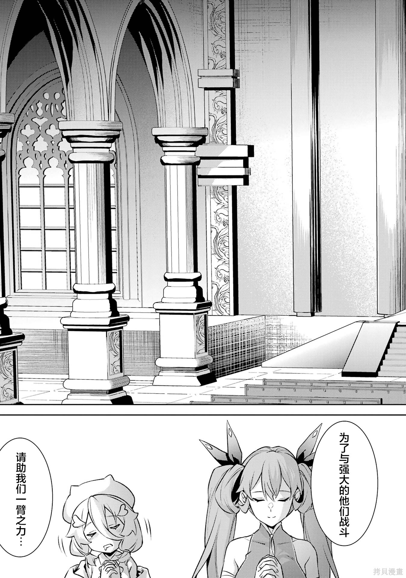 第21.5话 第7页