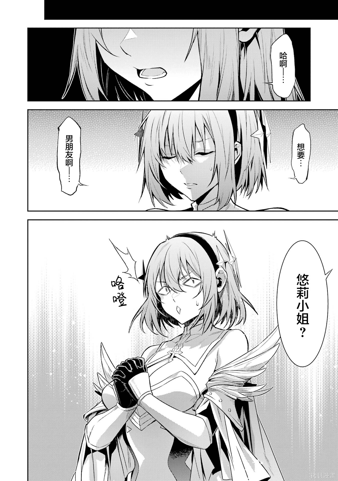 第21.5话 第8页