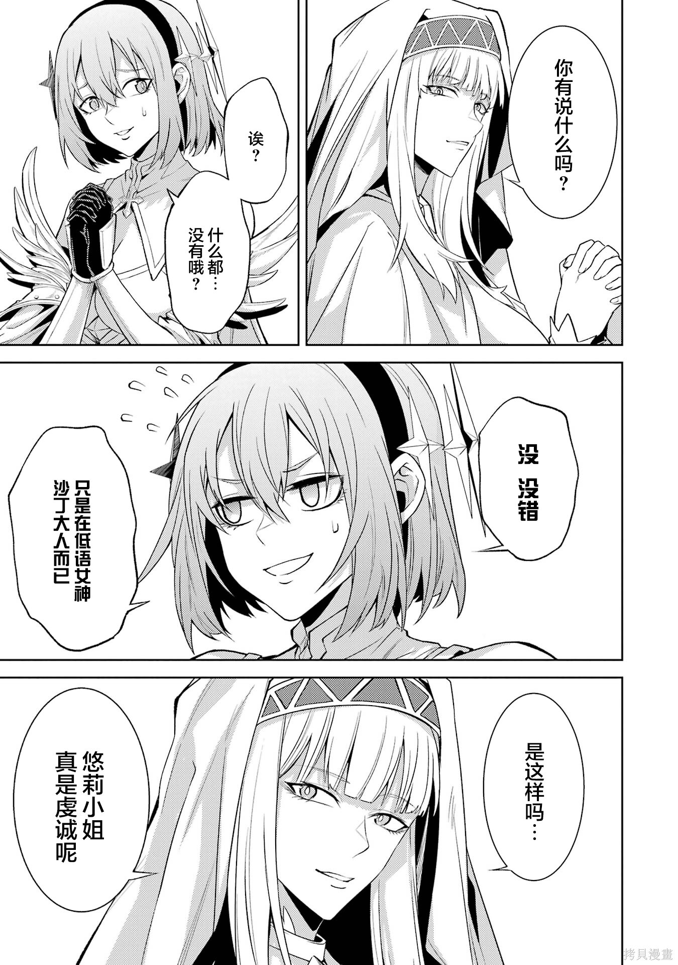 第21.5话 第9页