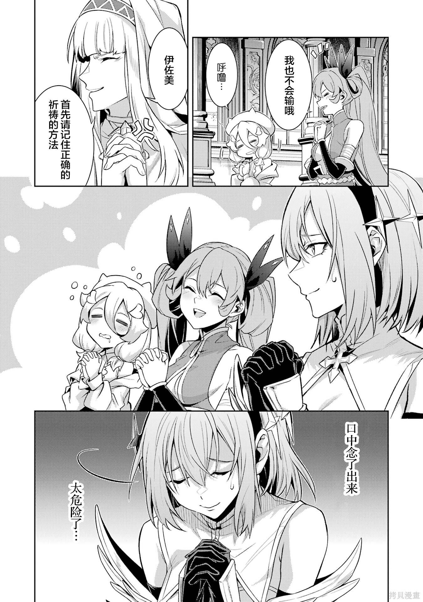 第21.5话 第10页