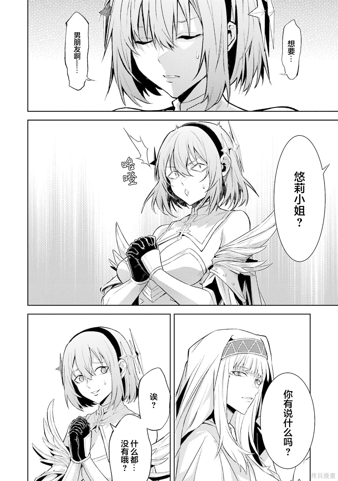 第22.1话 第2页