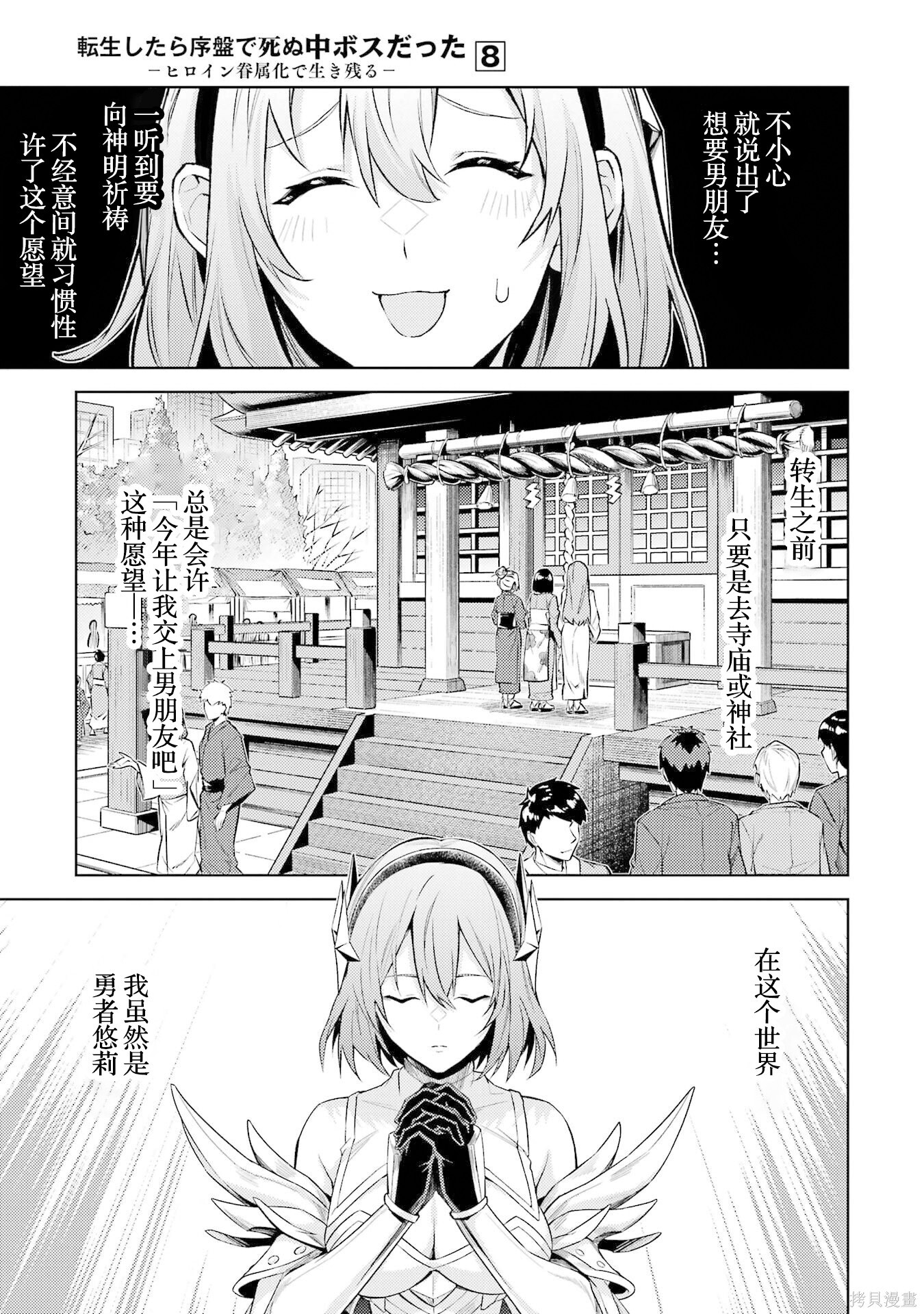 第22.1话 第3页