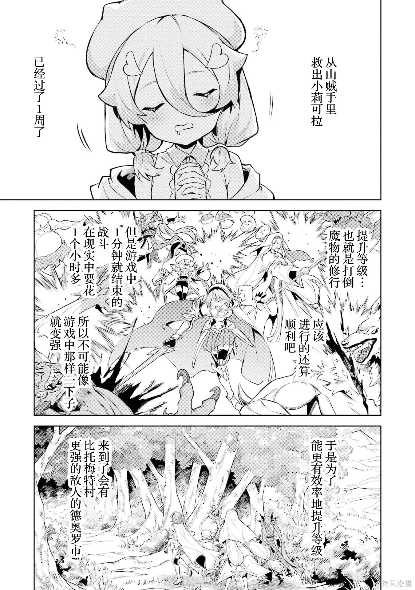 第22.1话 第5页