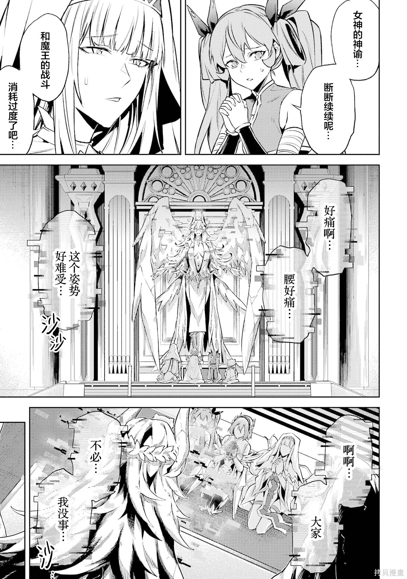 第22.1话 第7页