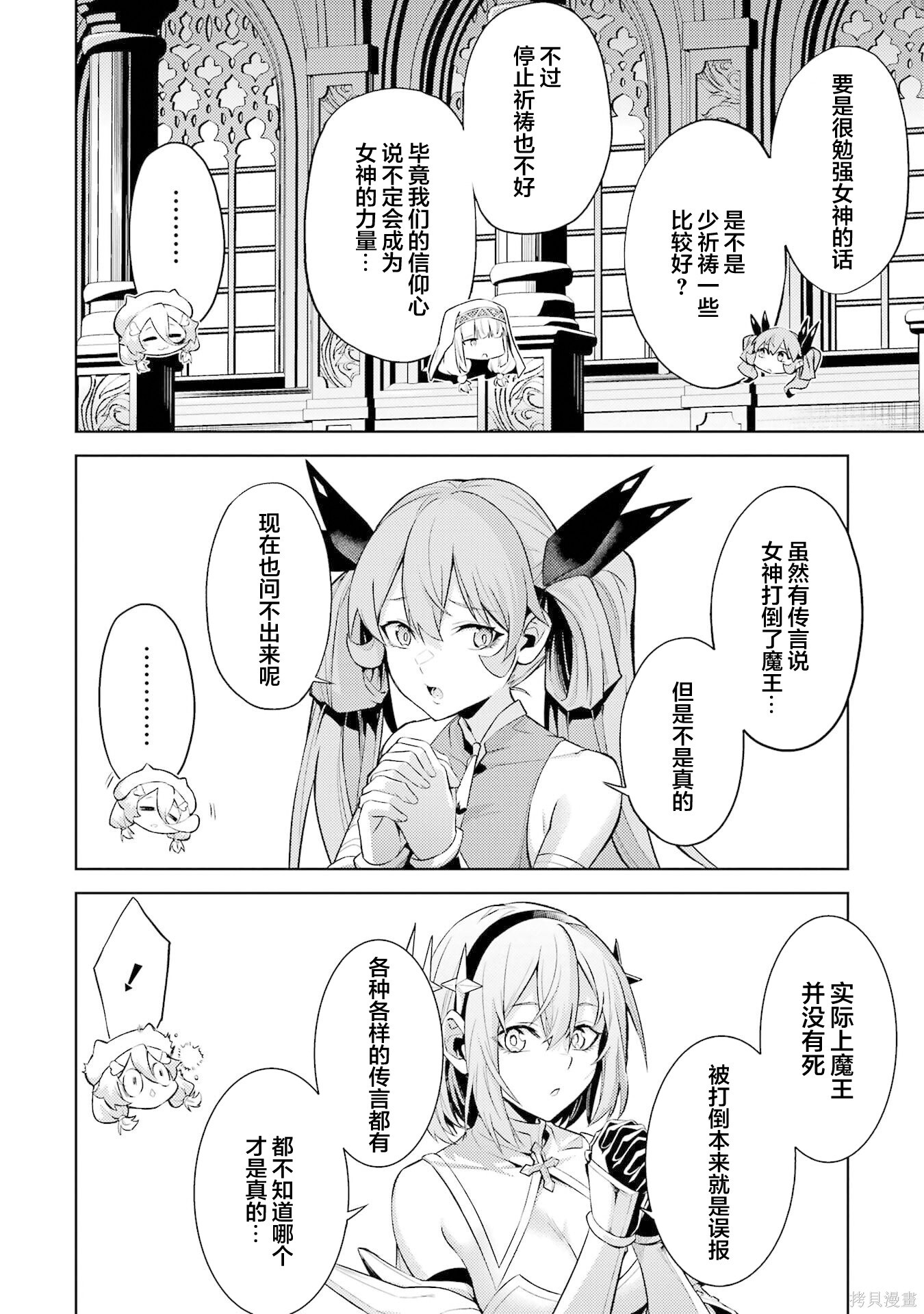 第22.1话 第8页