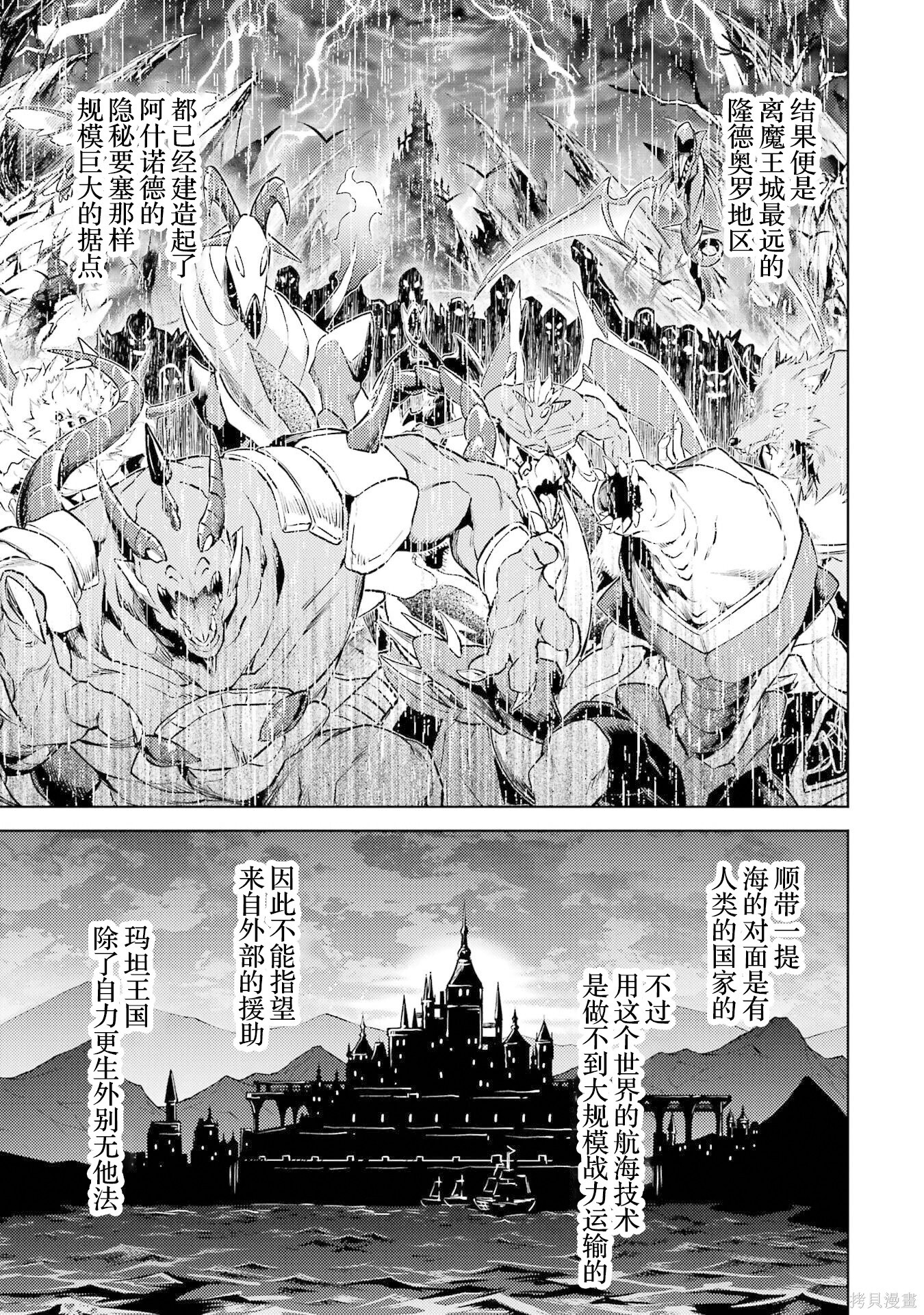 第22.2话 第3页