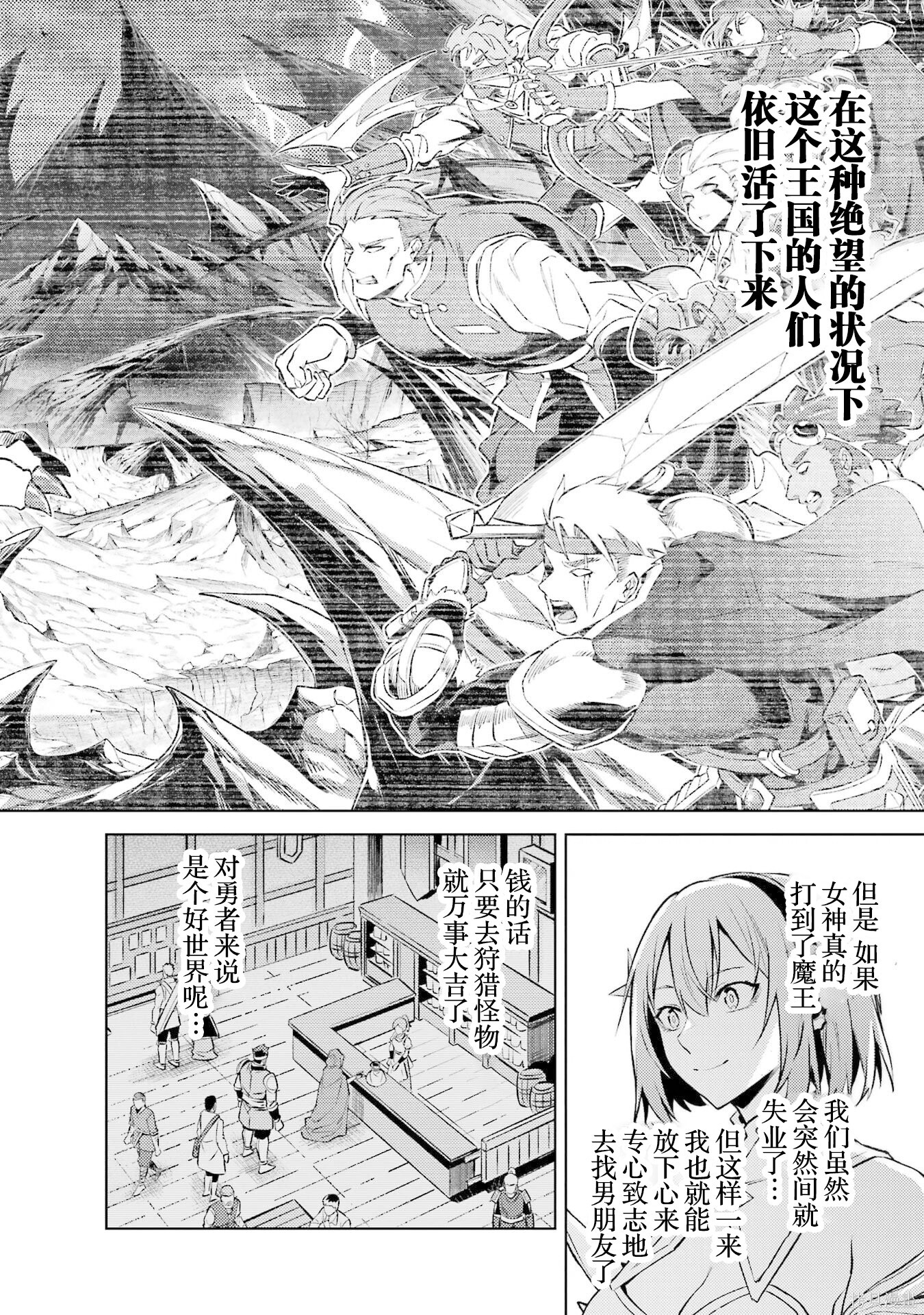 第22.2话 第4页