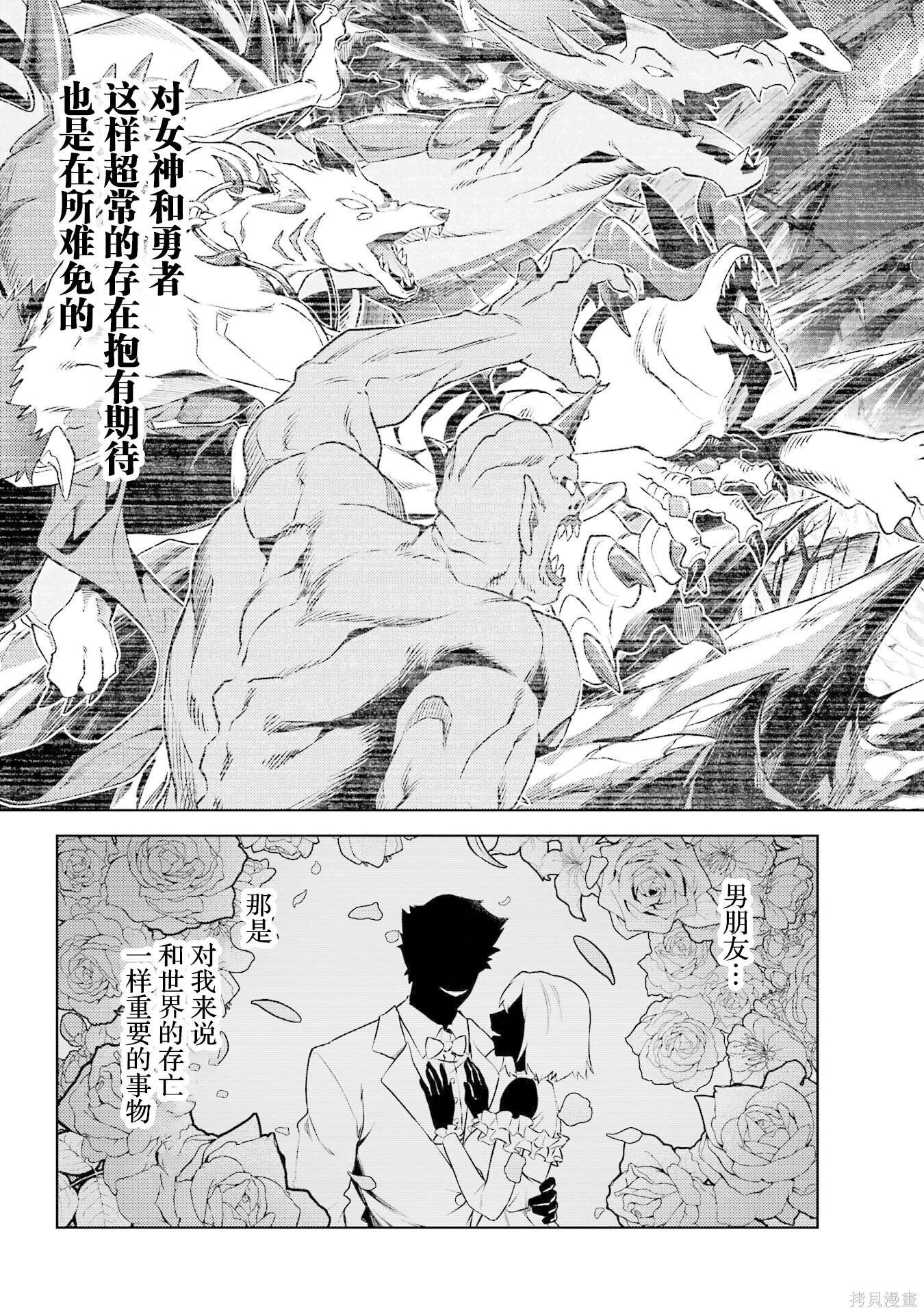 第22.2话 第5页