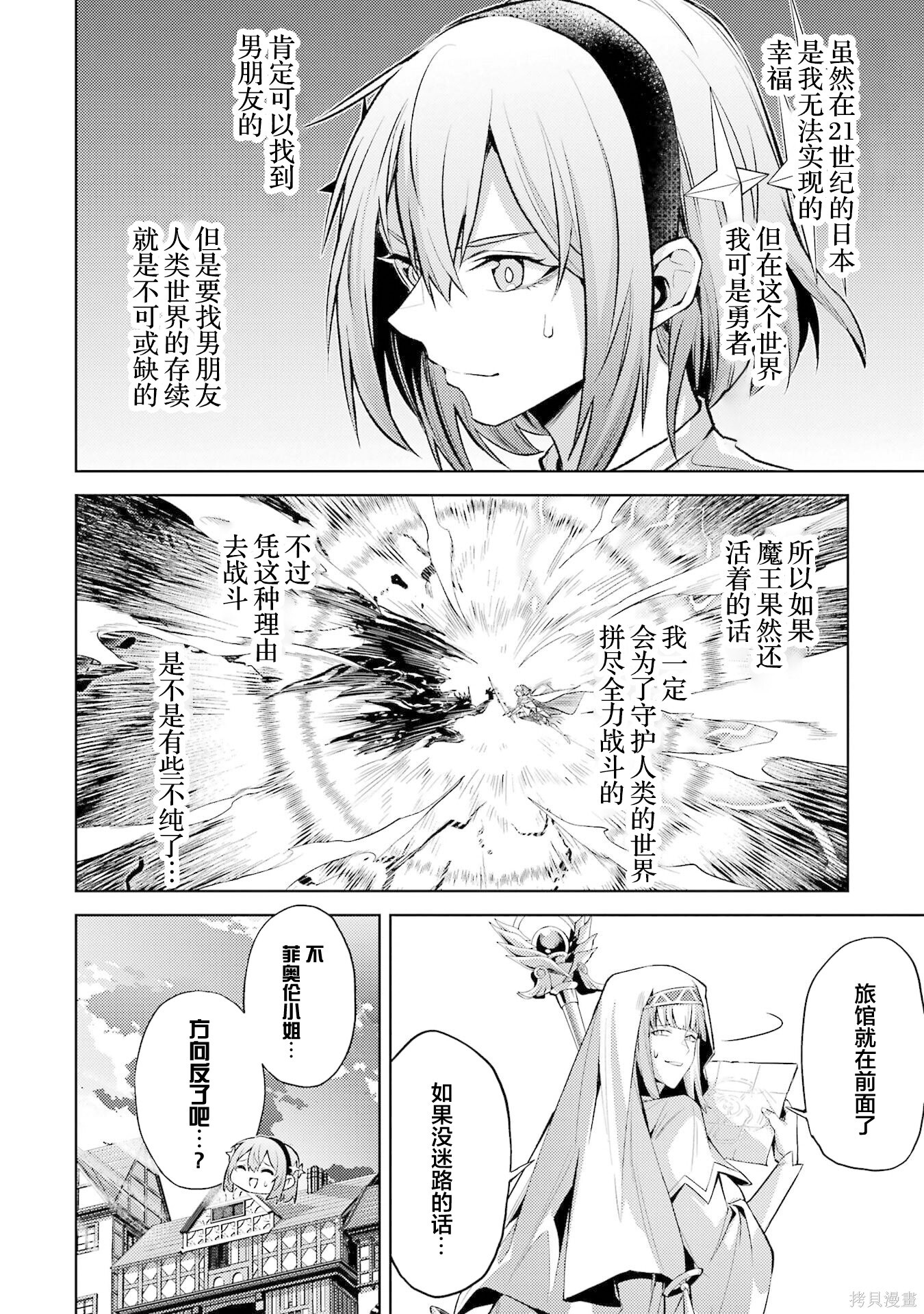 第22.2话 第6页