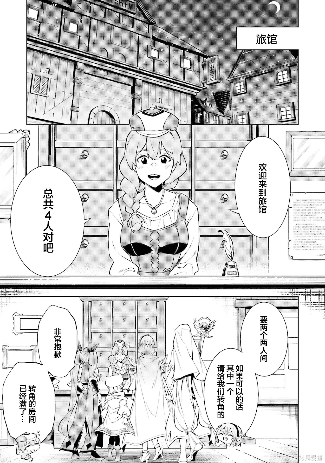 第22.2话 第7页