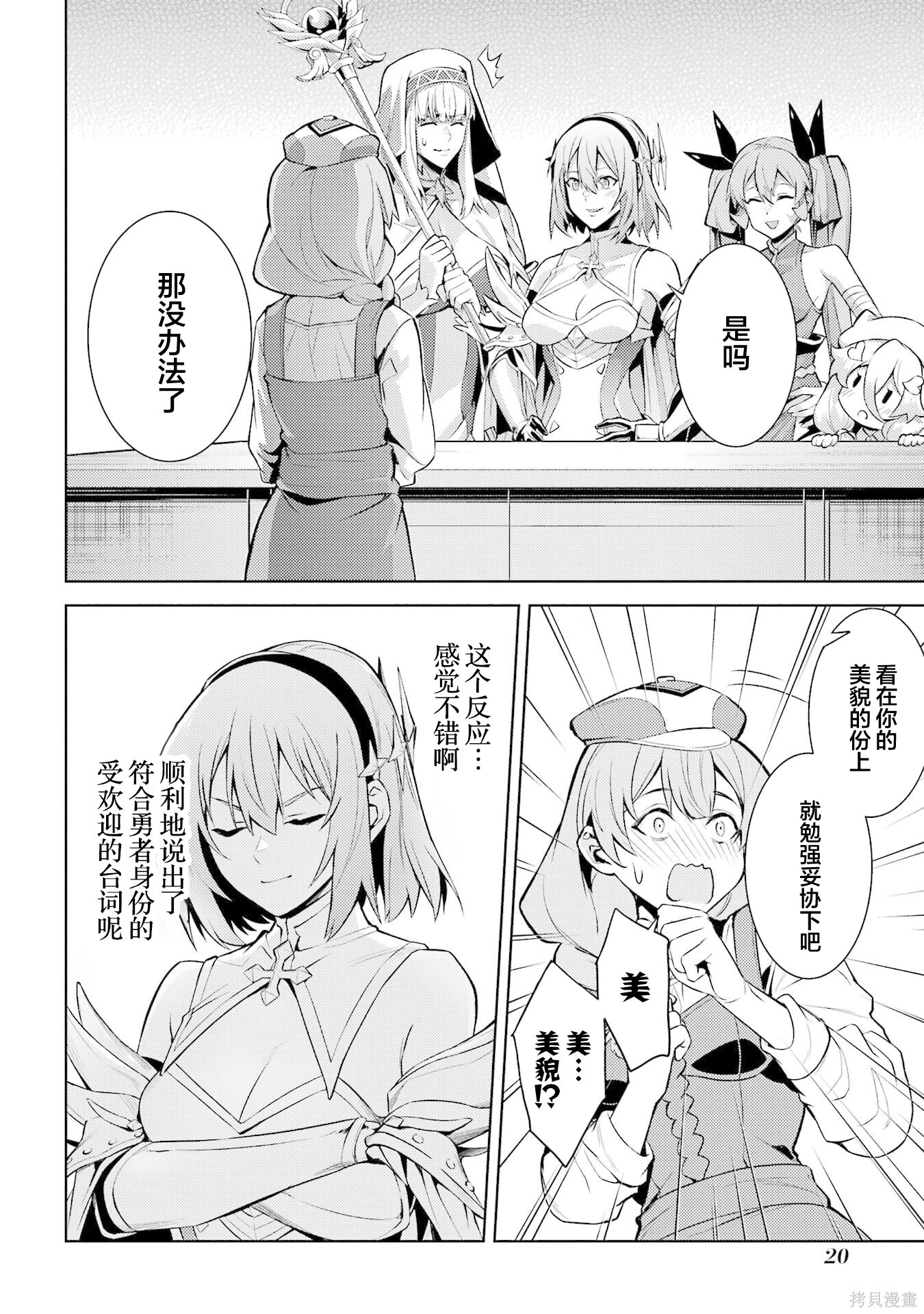 第22.2话 第8页