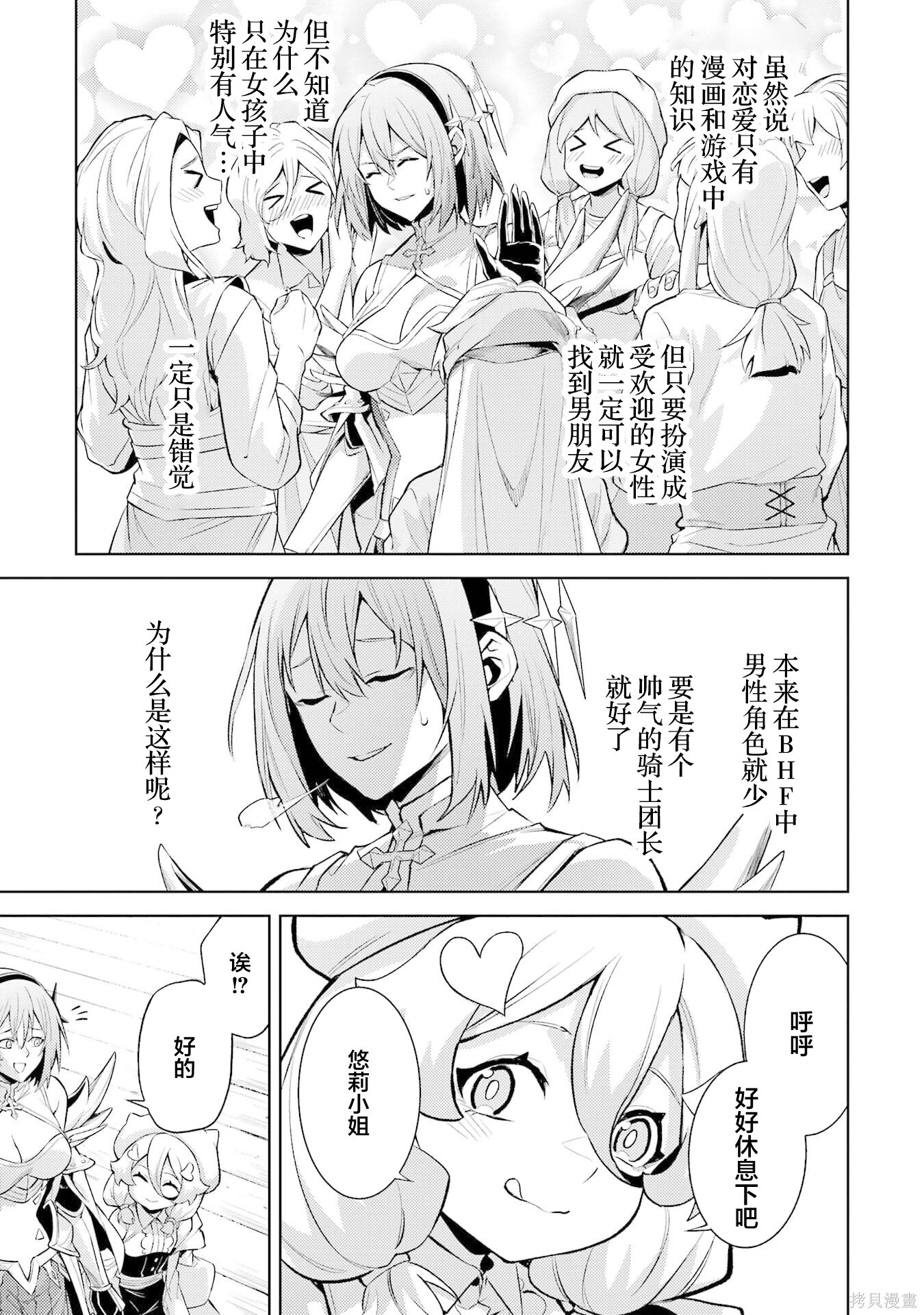 第22.2话 第9页