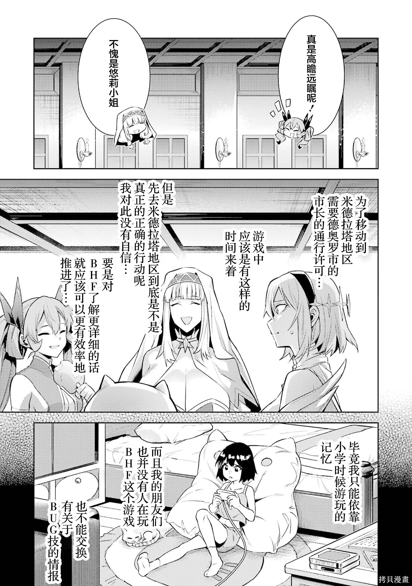 第22.2话 第11页