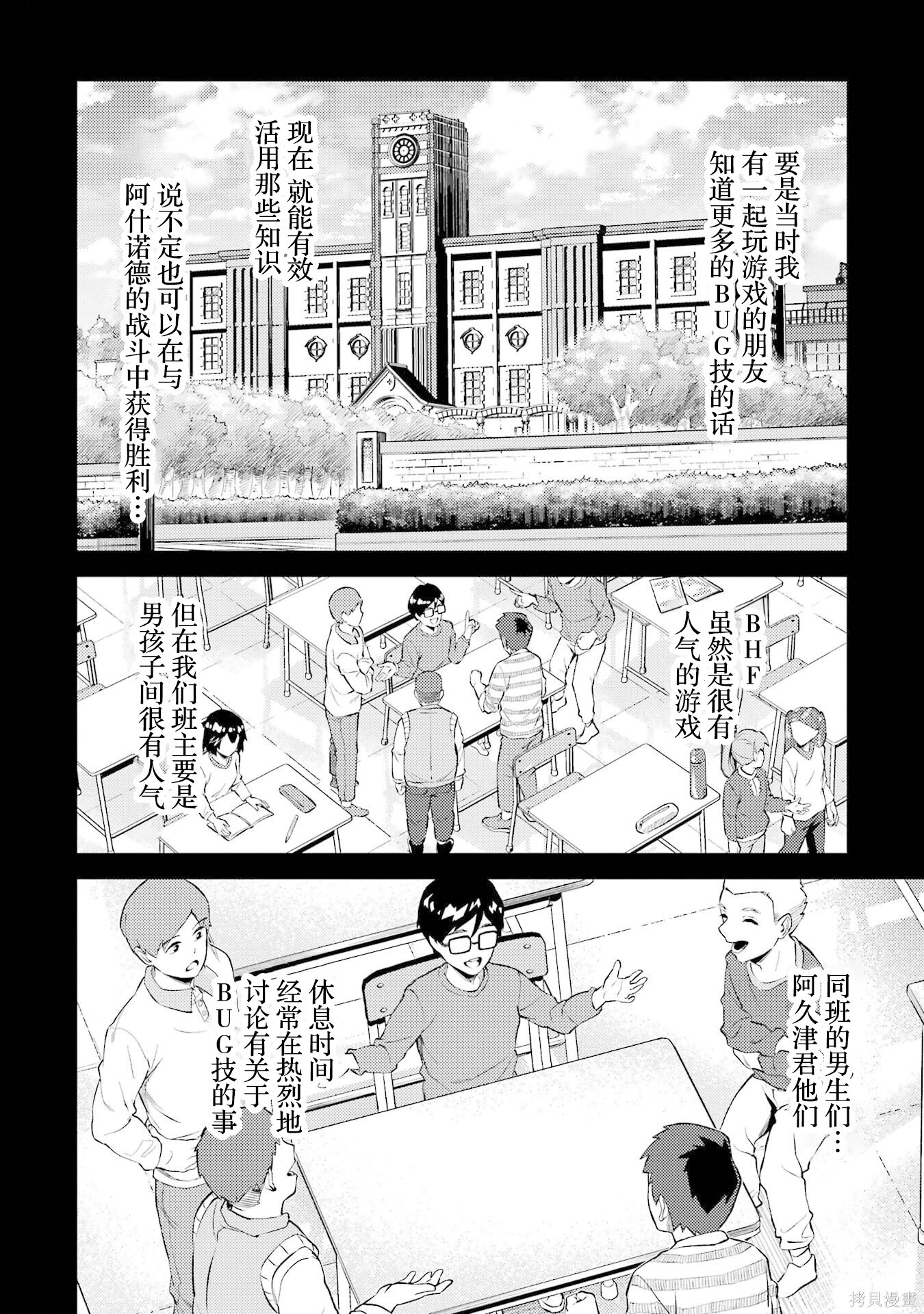 第22.2话 第12页