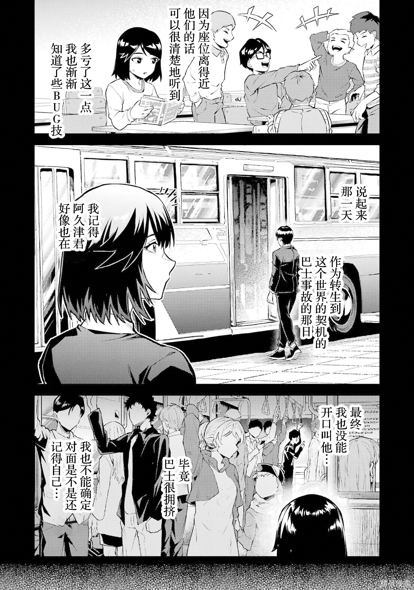 第22.2话 第13页