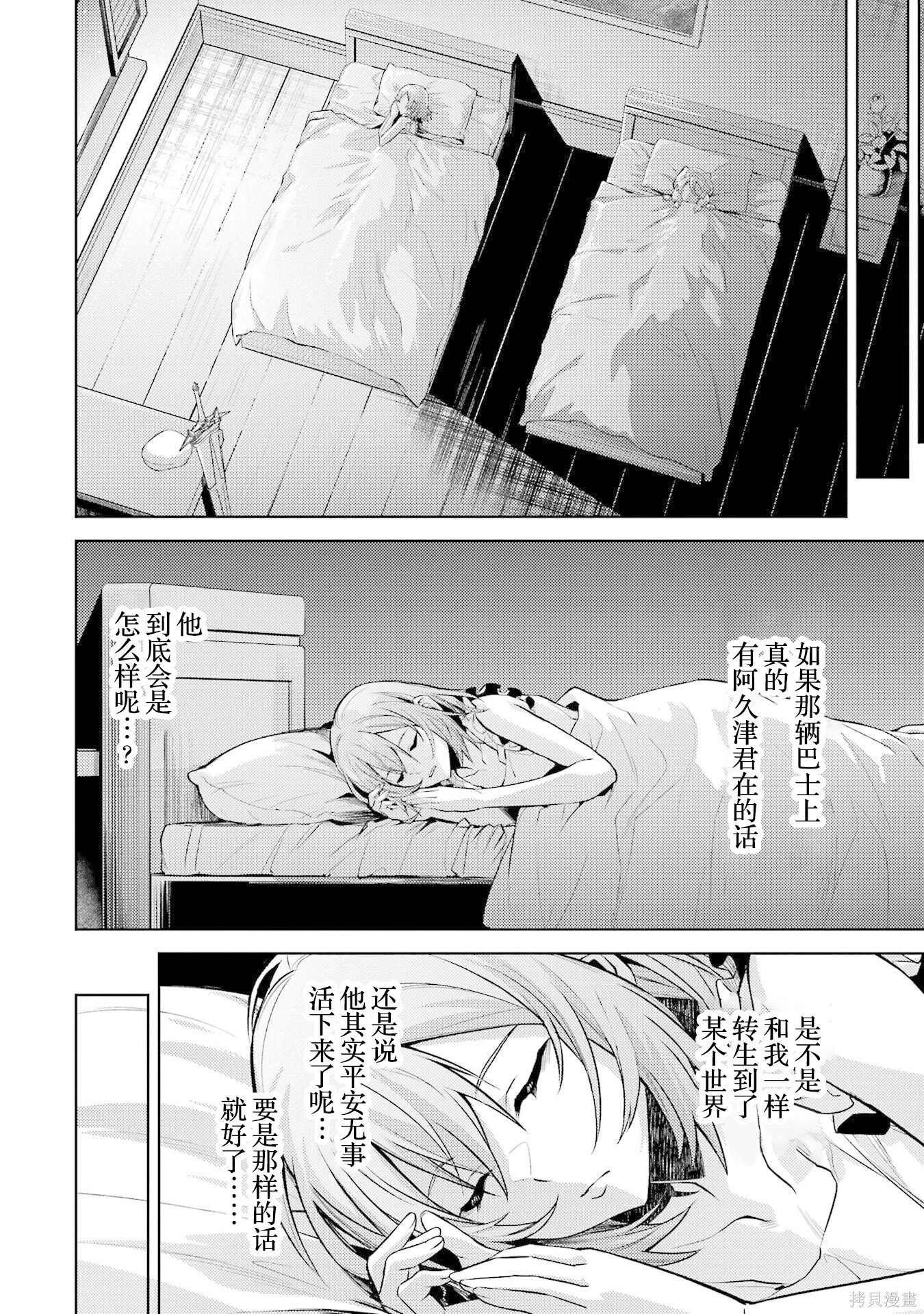 第22.2话 第14页
