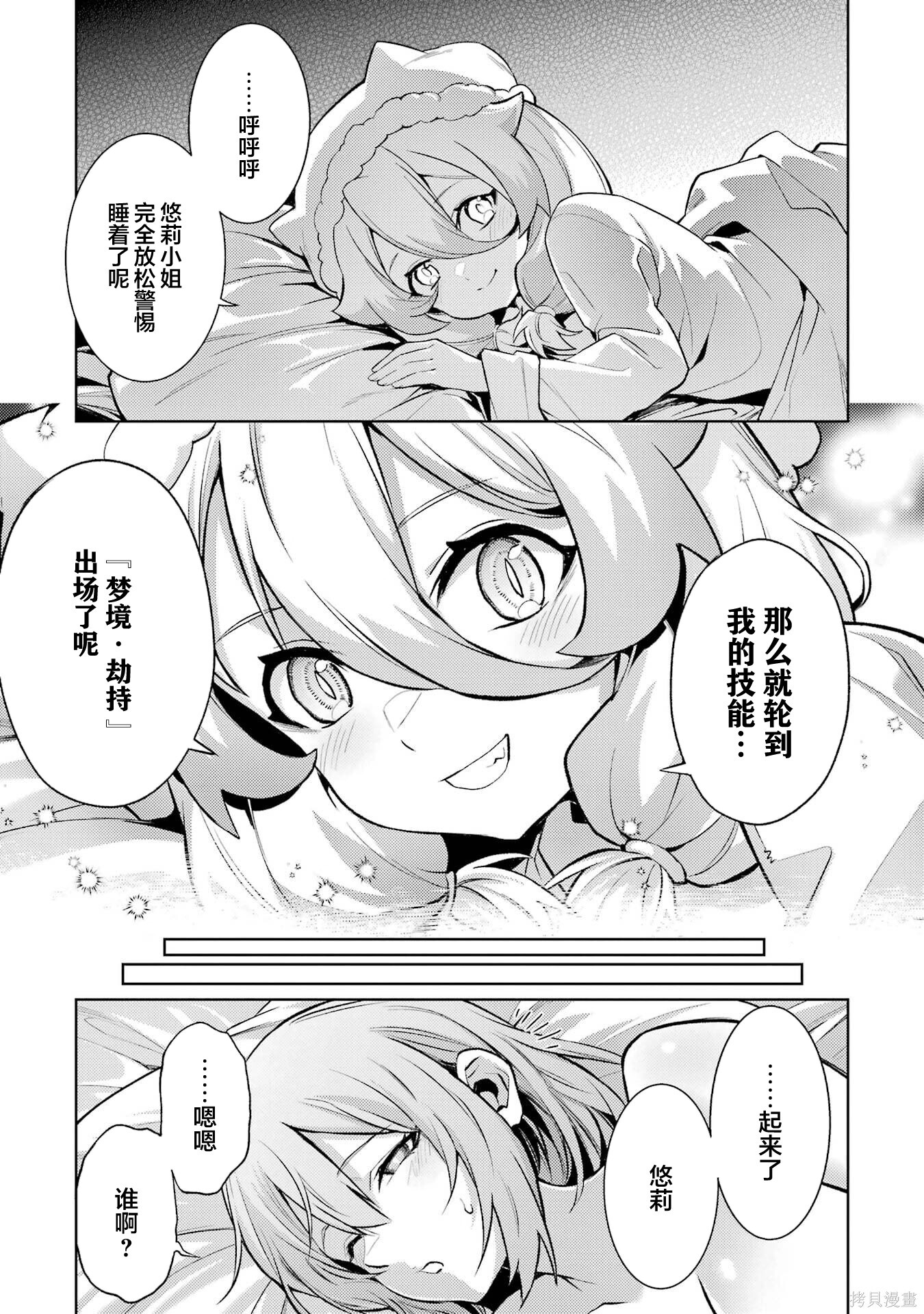 第22.2话 第16页