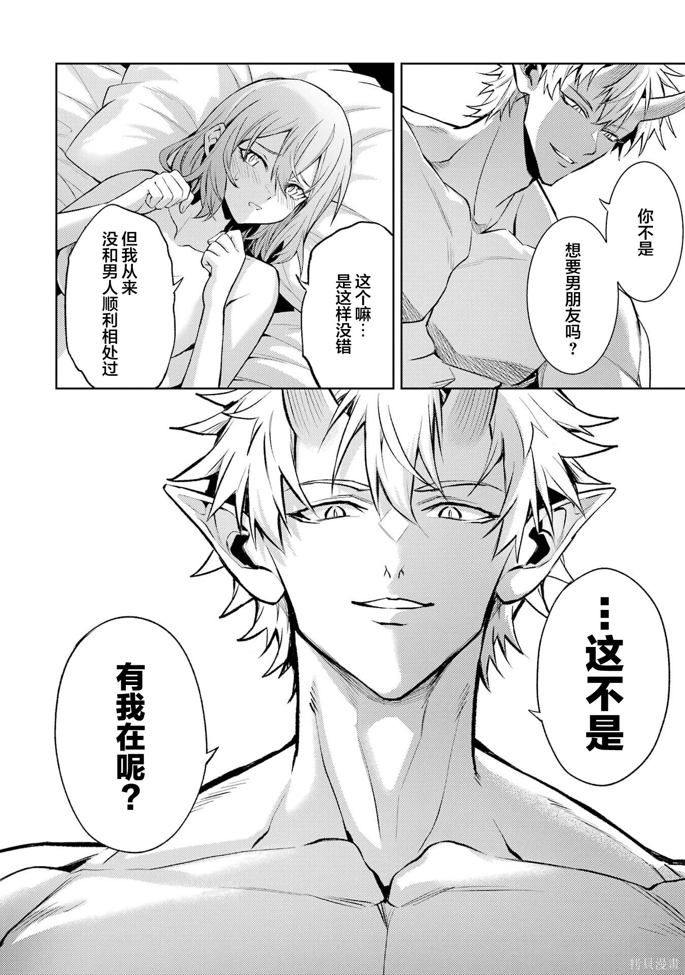 第22.3话 第6页
