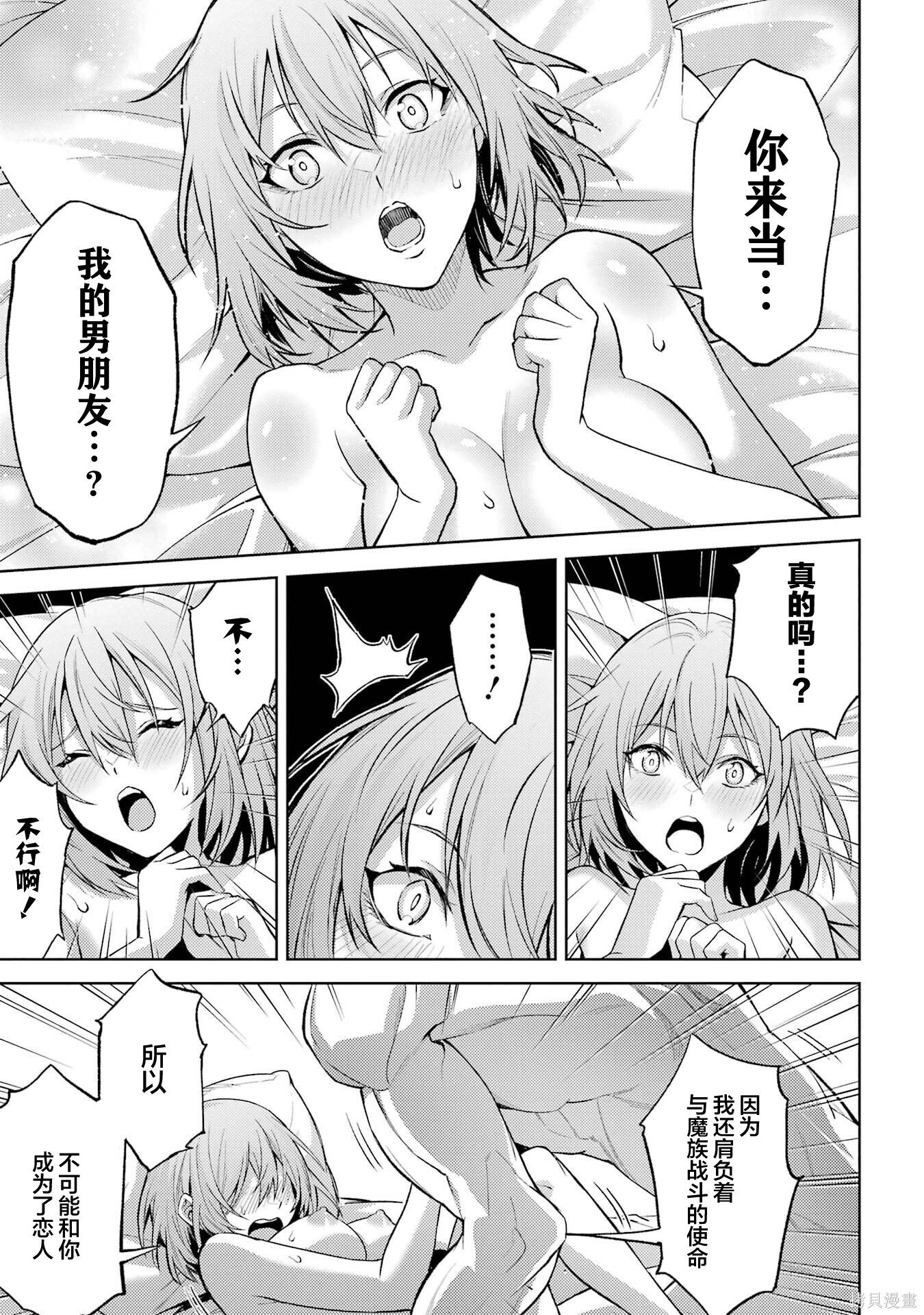 第22.3话 第7页