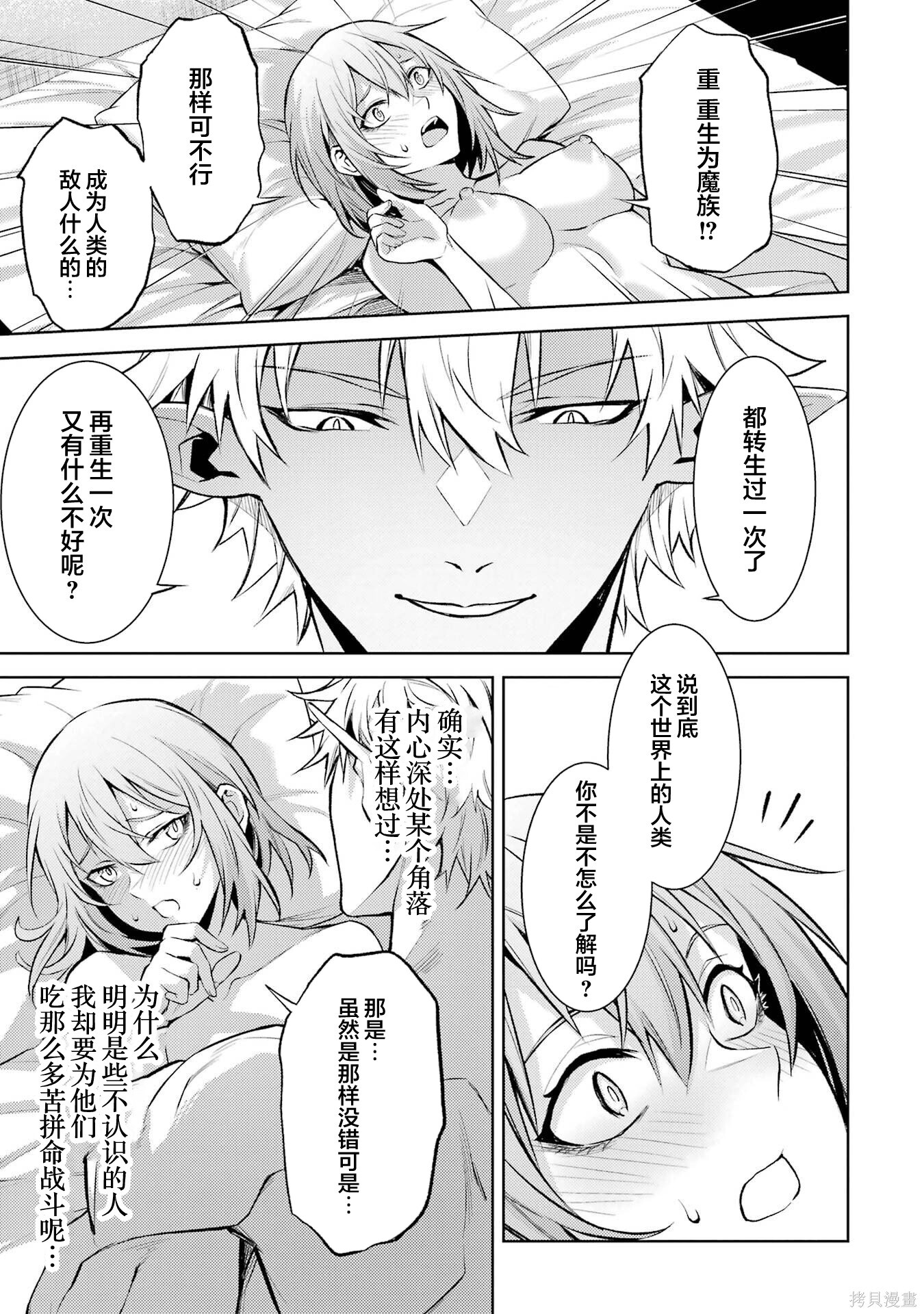 第22.3话 第9页