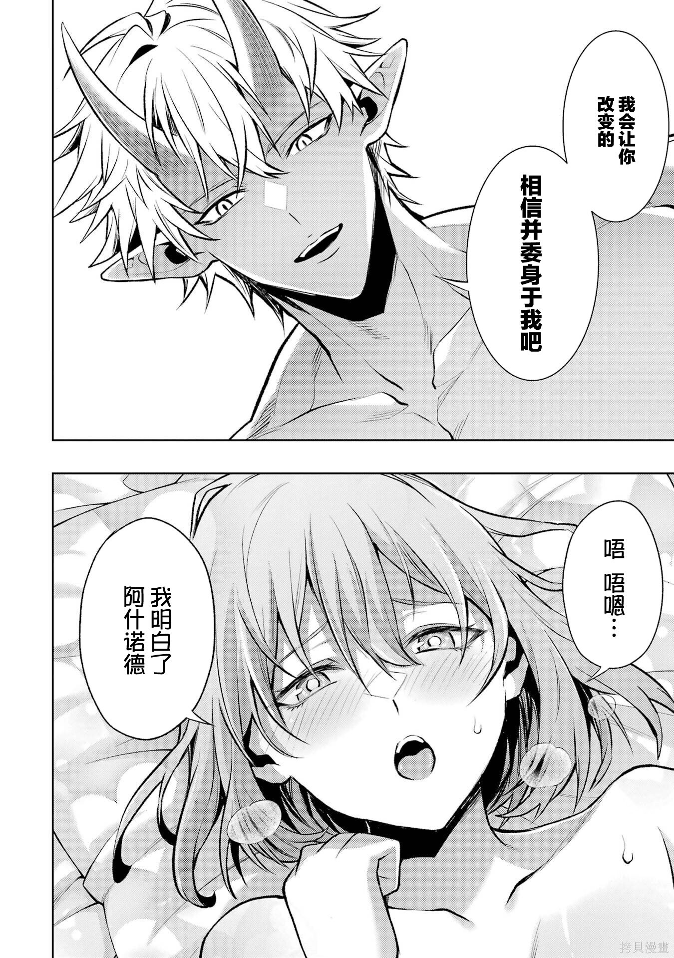 第22.3话 第10页