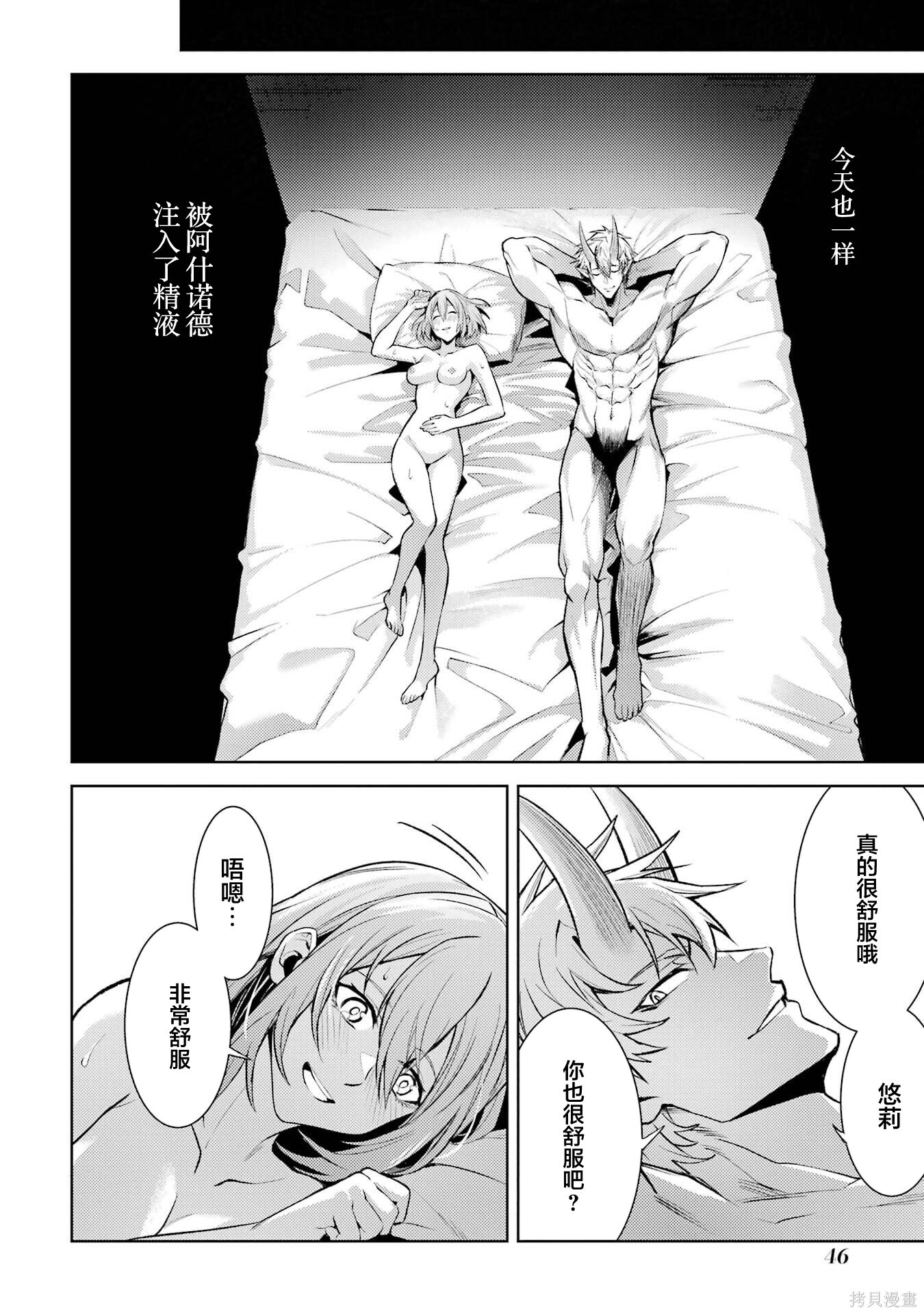 第22.4话 第10页