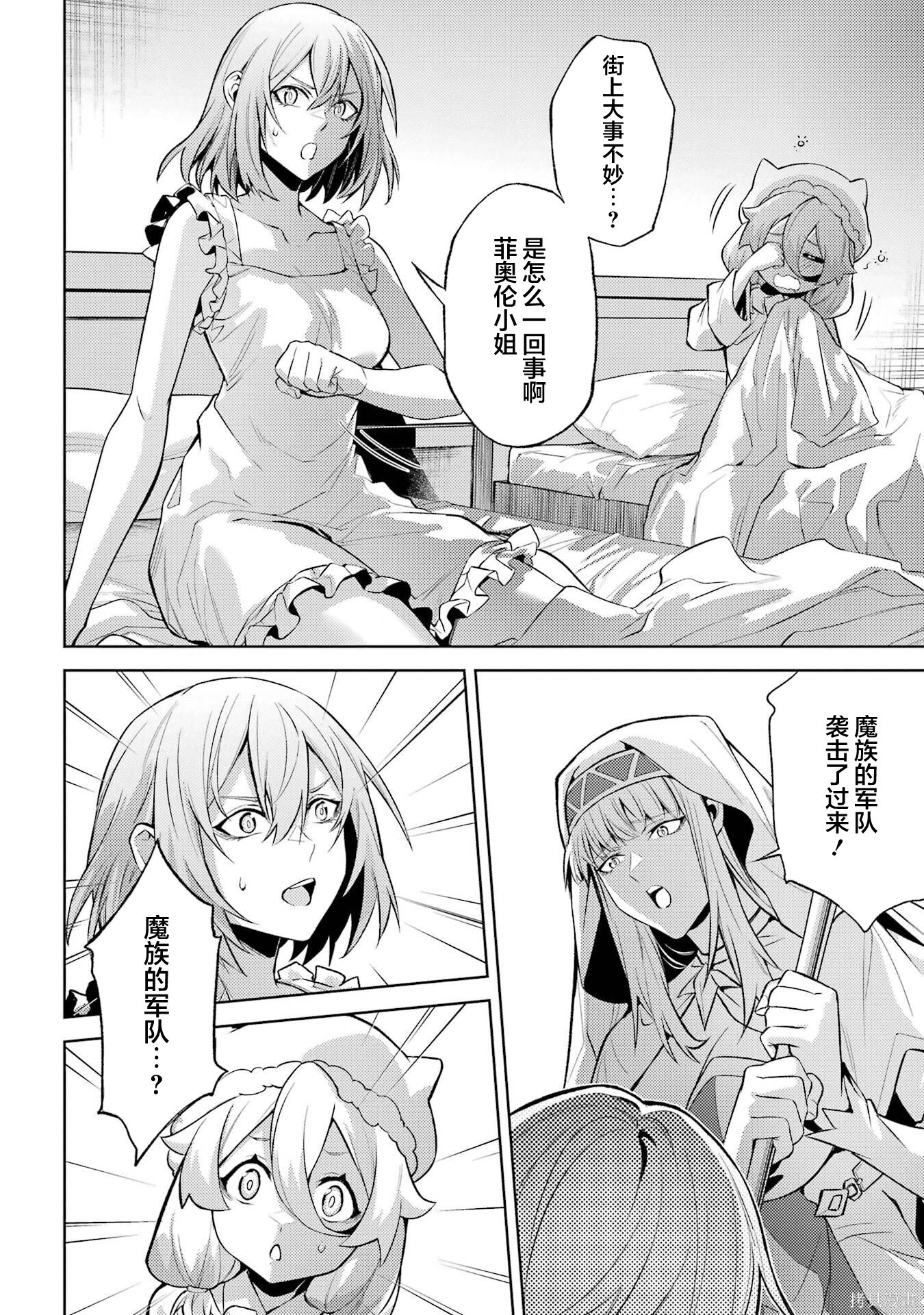 第22.5话 第2页