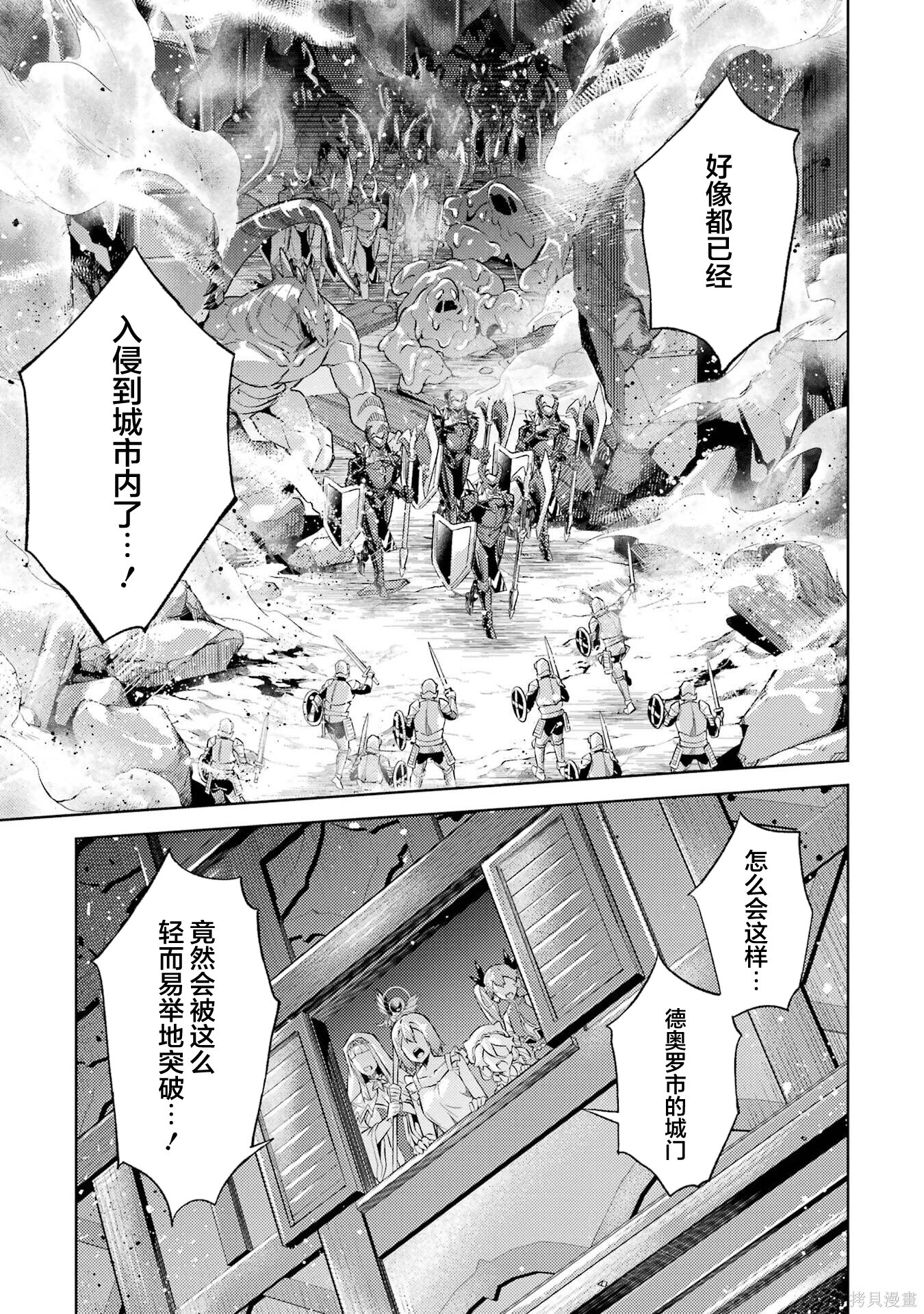 第22.5话 第3页