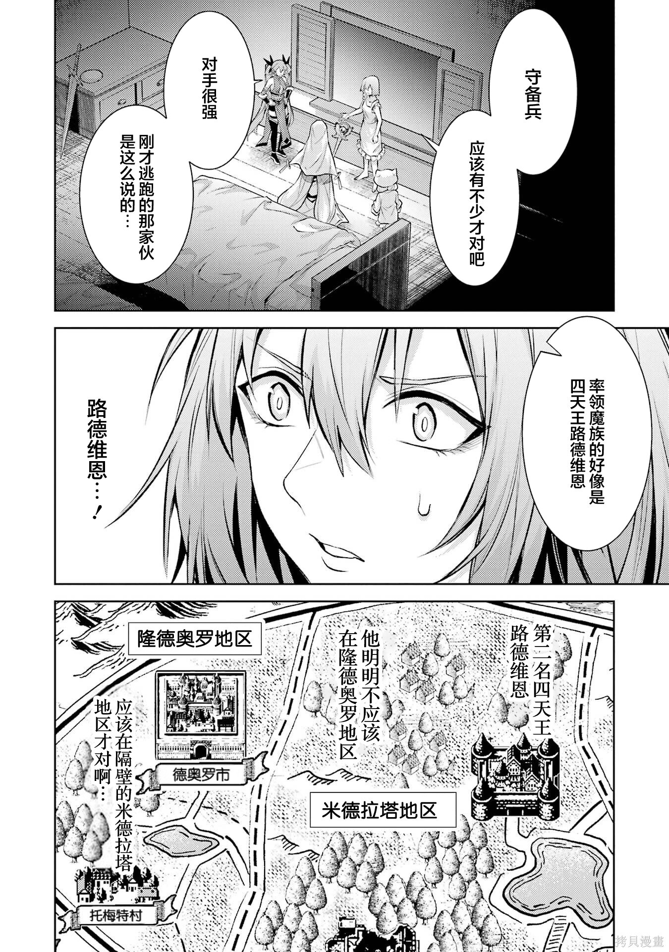 第22.5话 第4页