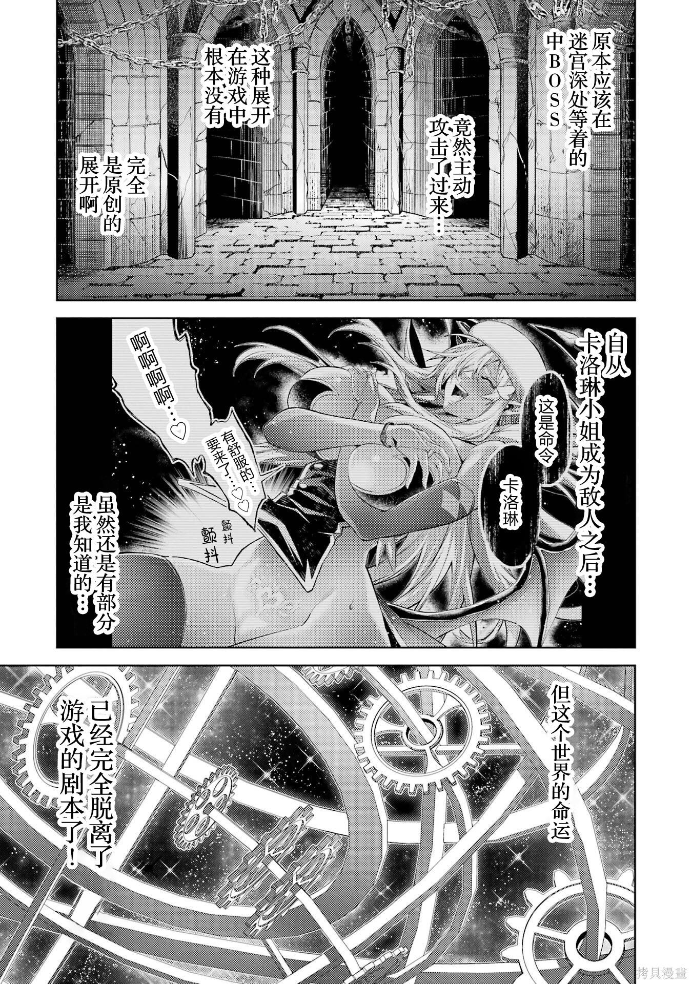 第22.5话 第5页