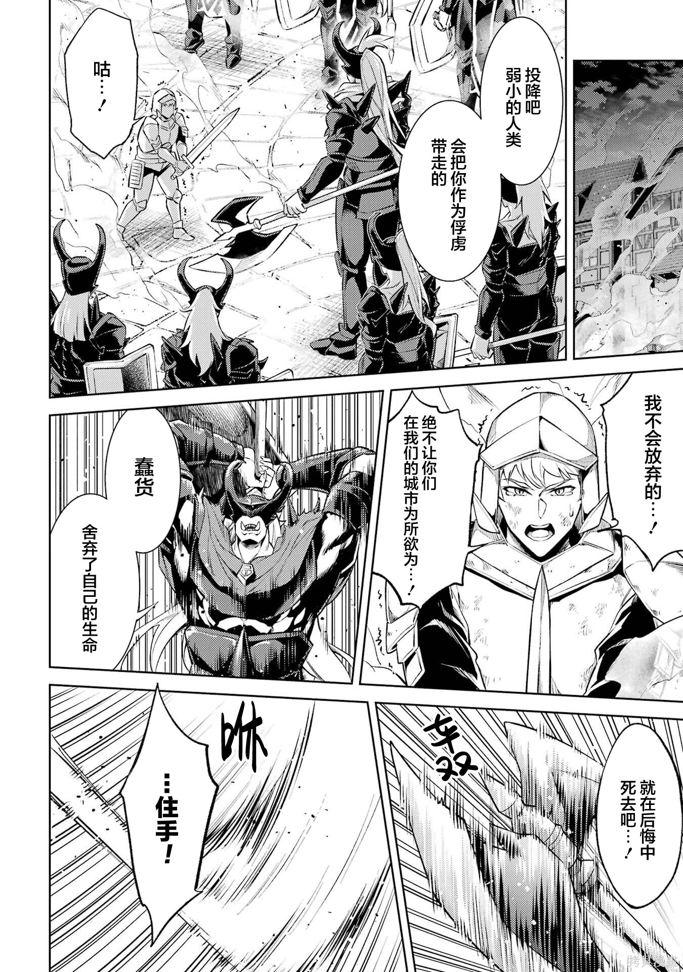 第22.5话 第6页