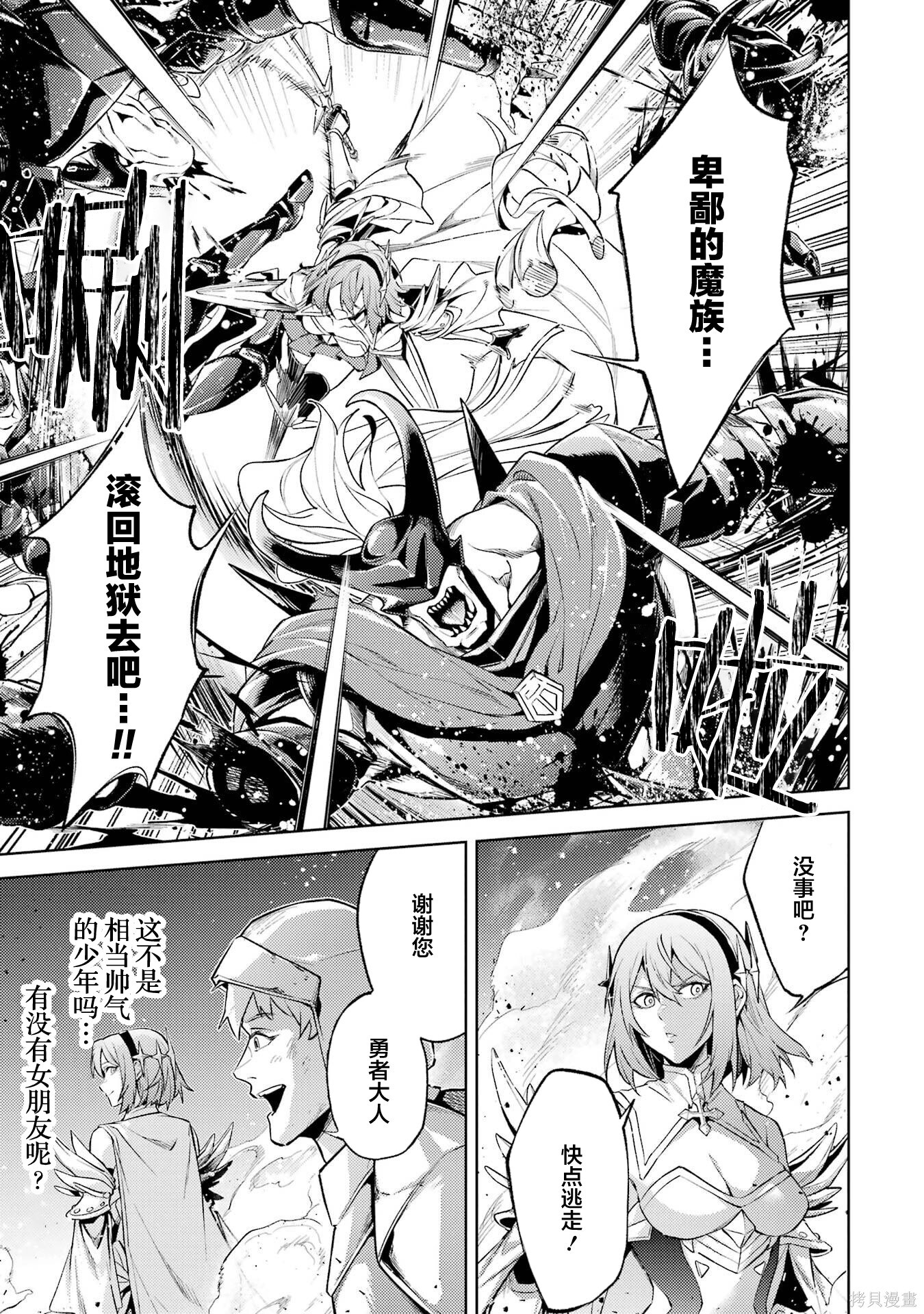 第22.5话 第7页
