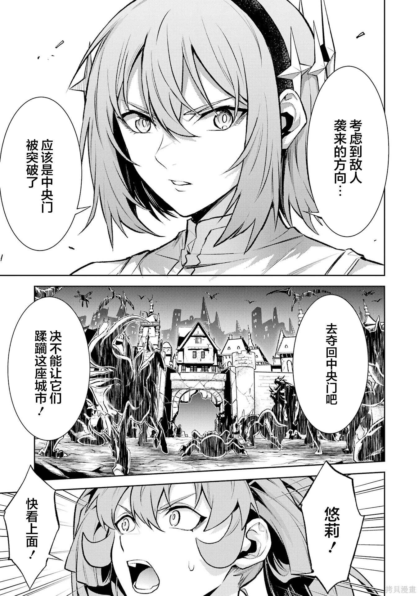 第22.5话 第9页